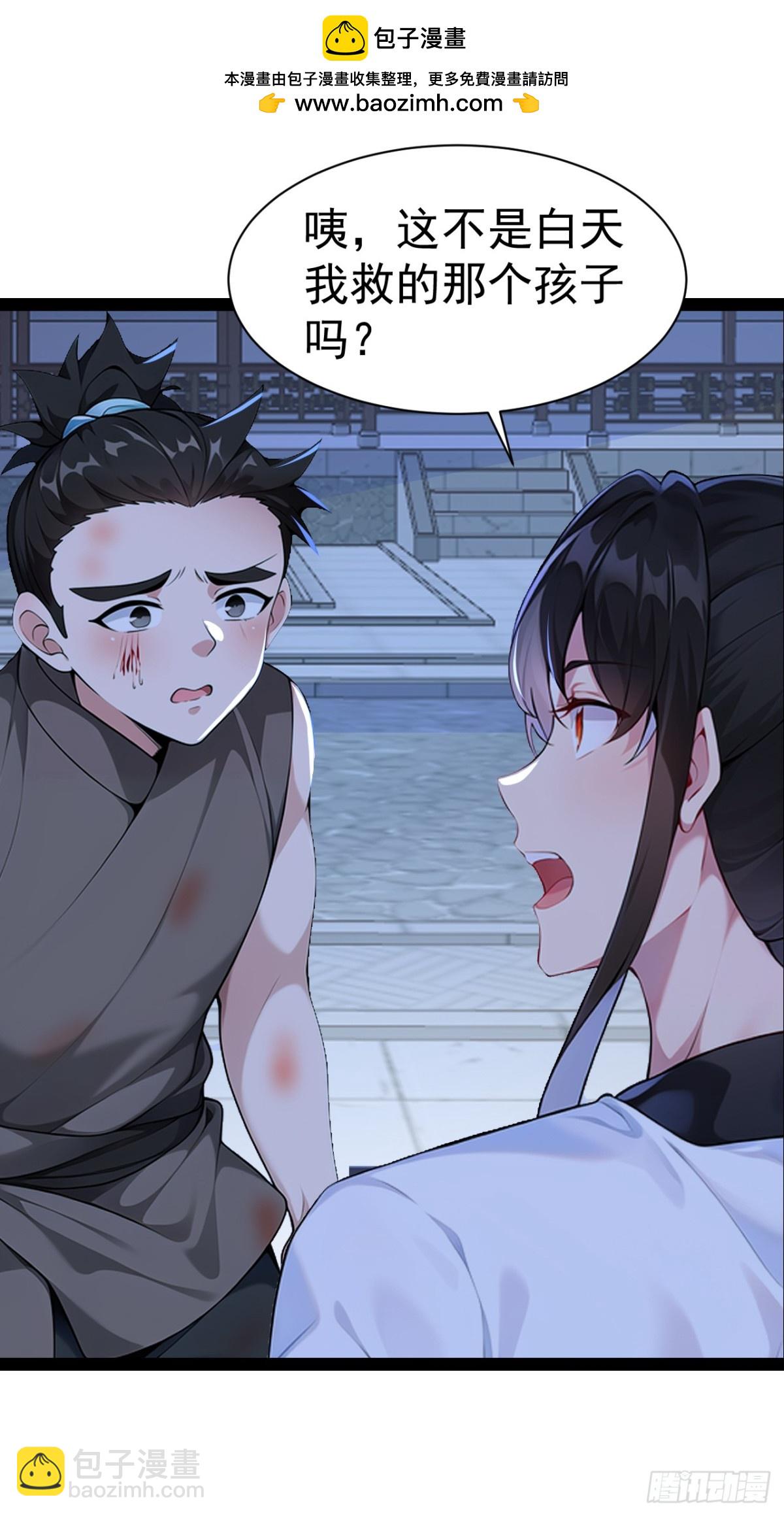 第85话 疯狂树人！-第88话