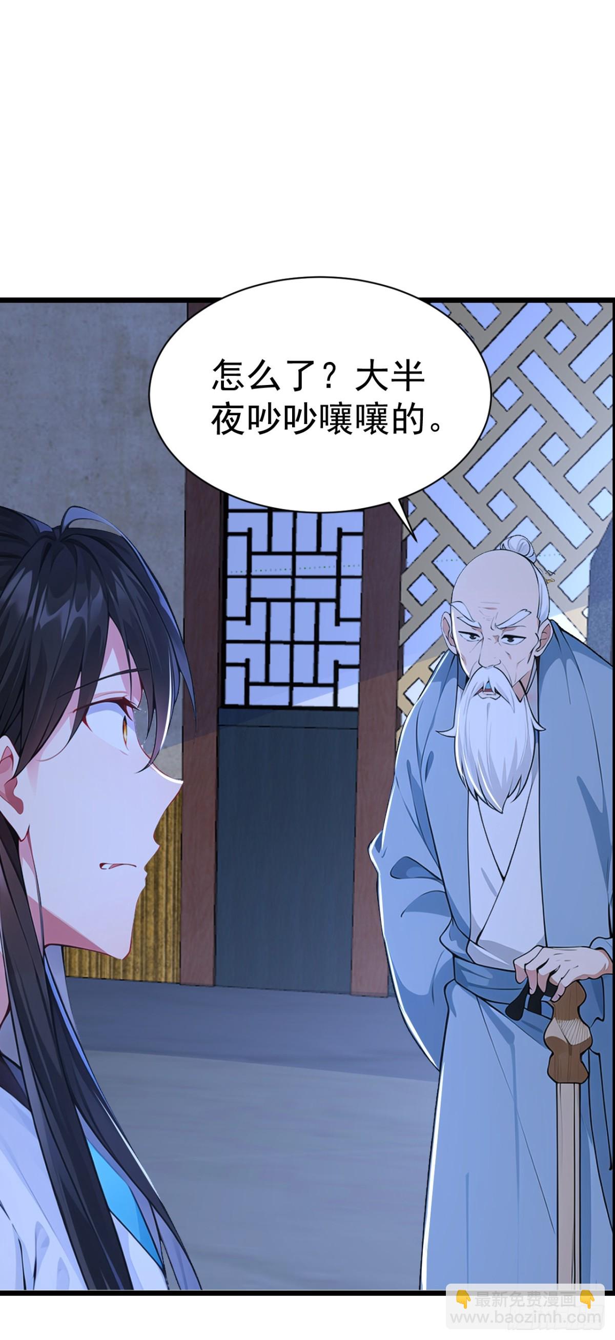 第85话 疯狂树人！-第88话