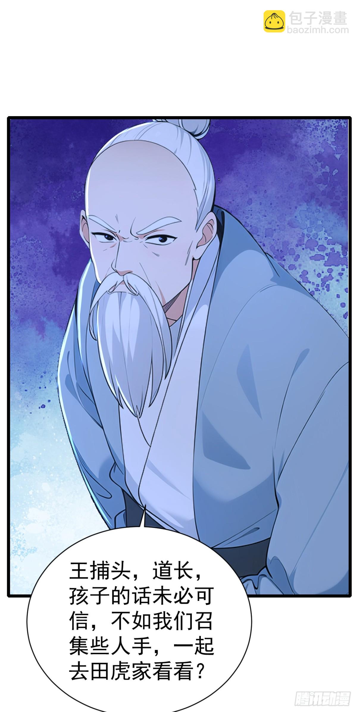 第85话 疯狂树人！-第88话