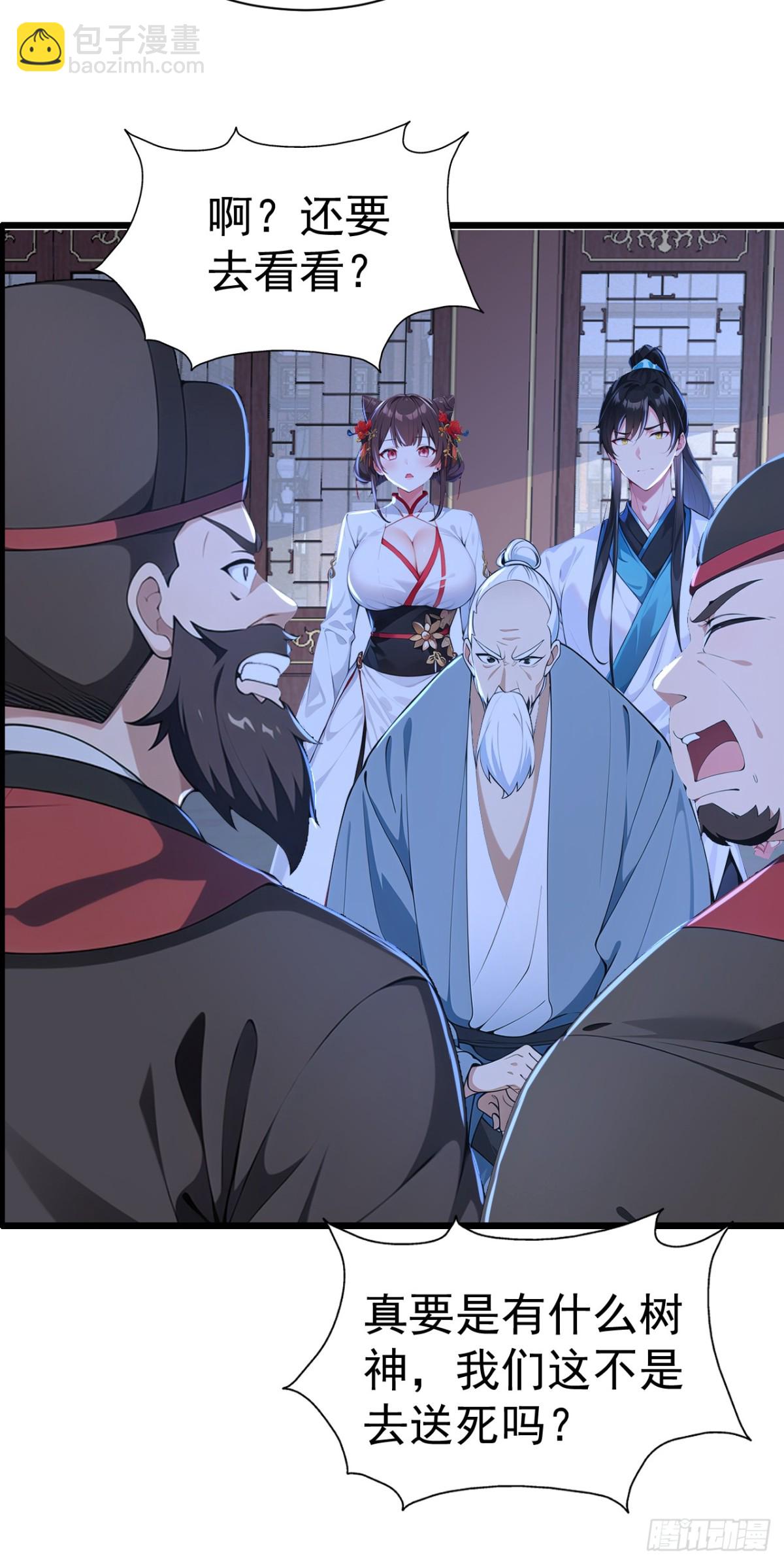 第85话 疯狂树人！-第88话