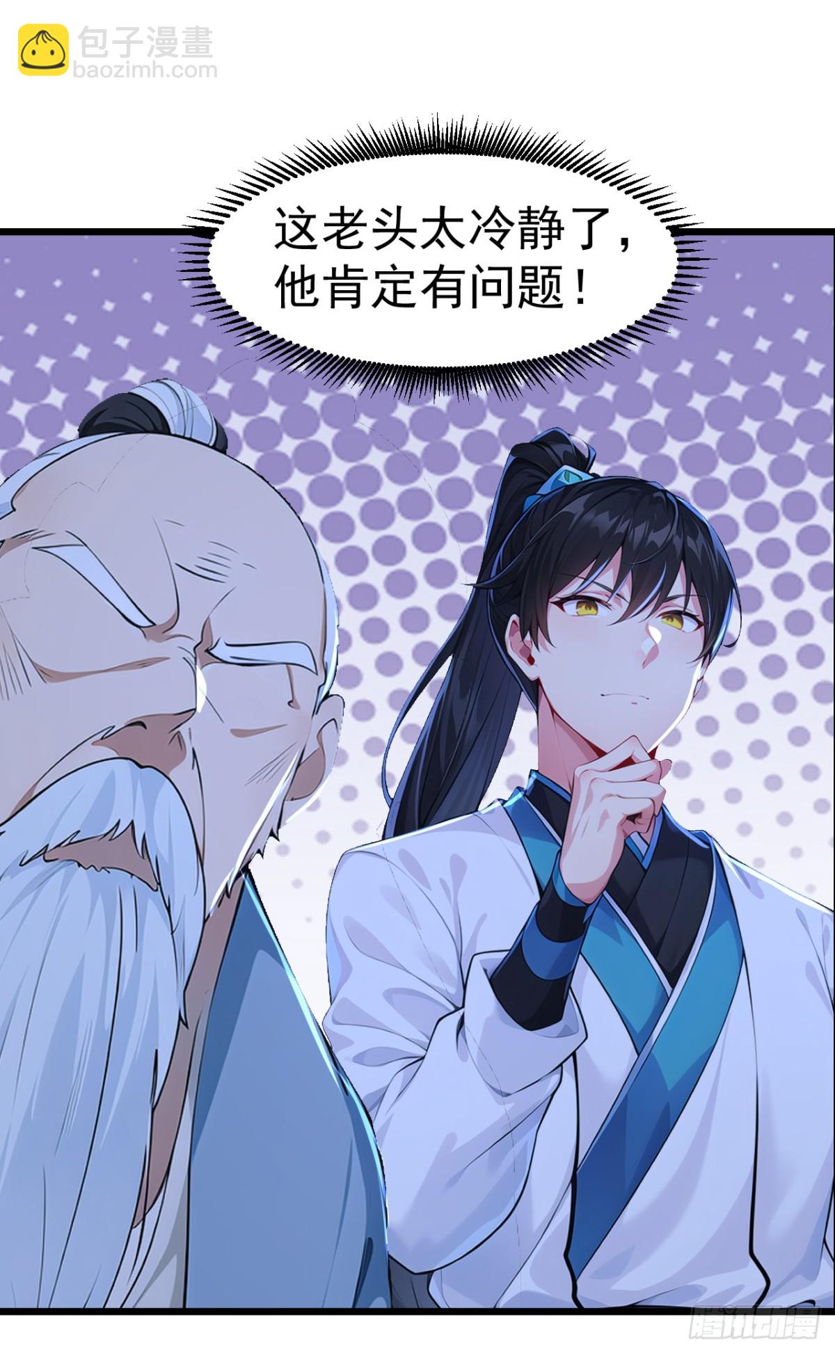 第85话 疯狂树人！-第88话