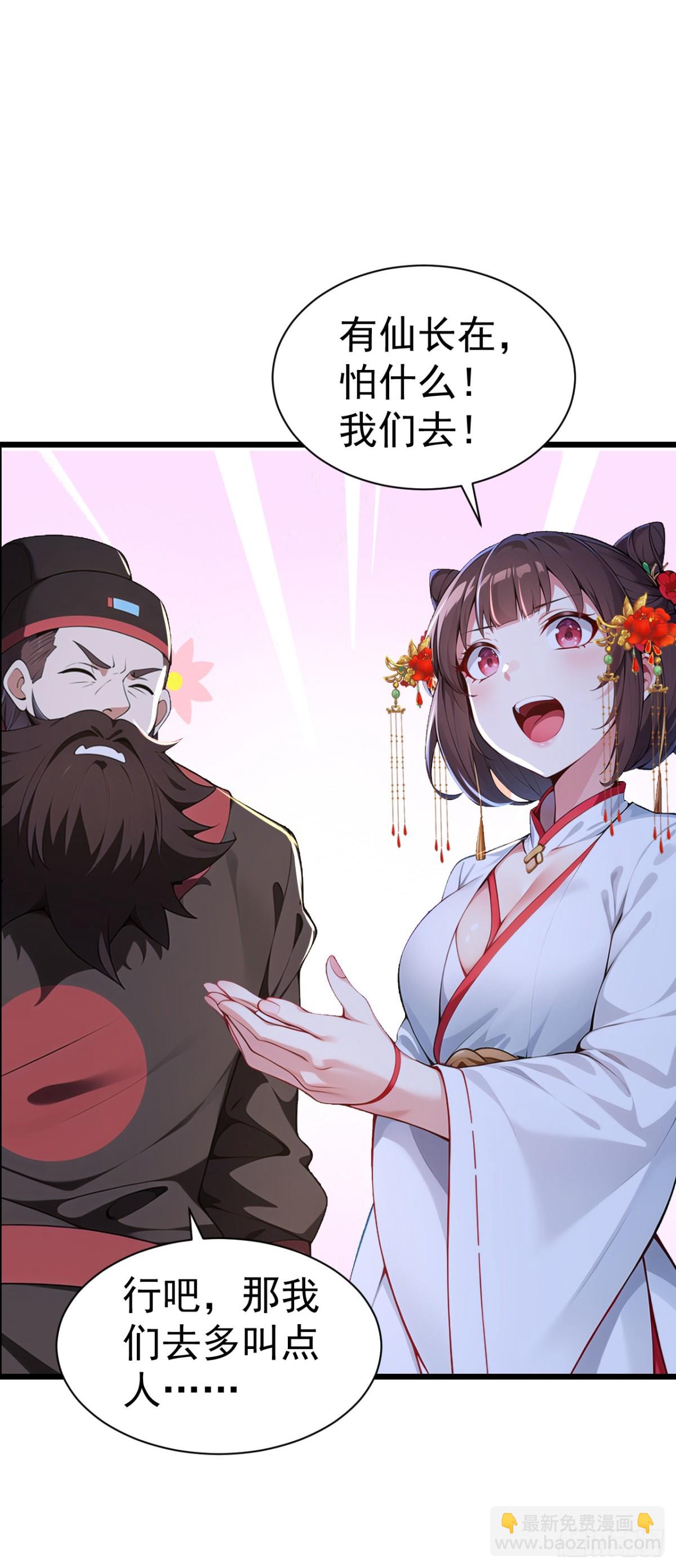 第85话 疯狂树人！-第88话