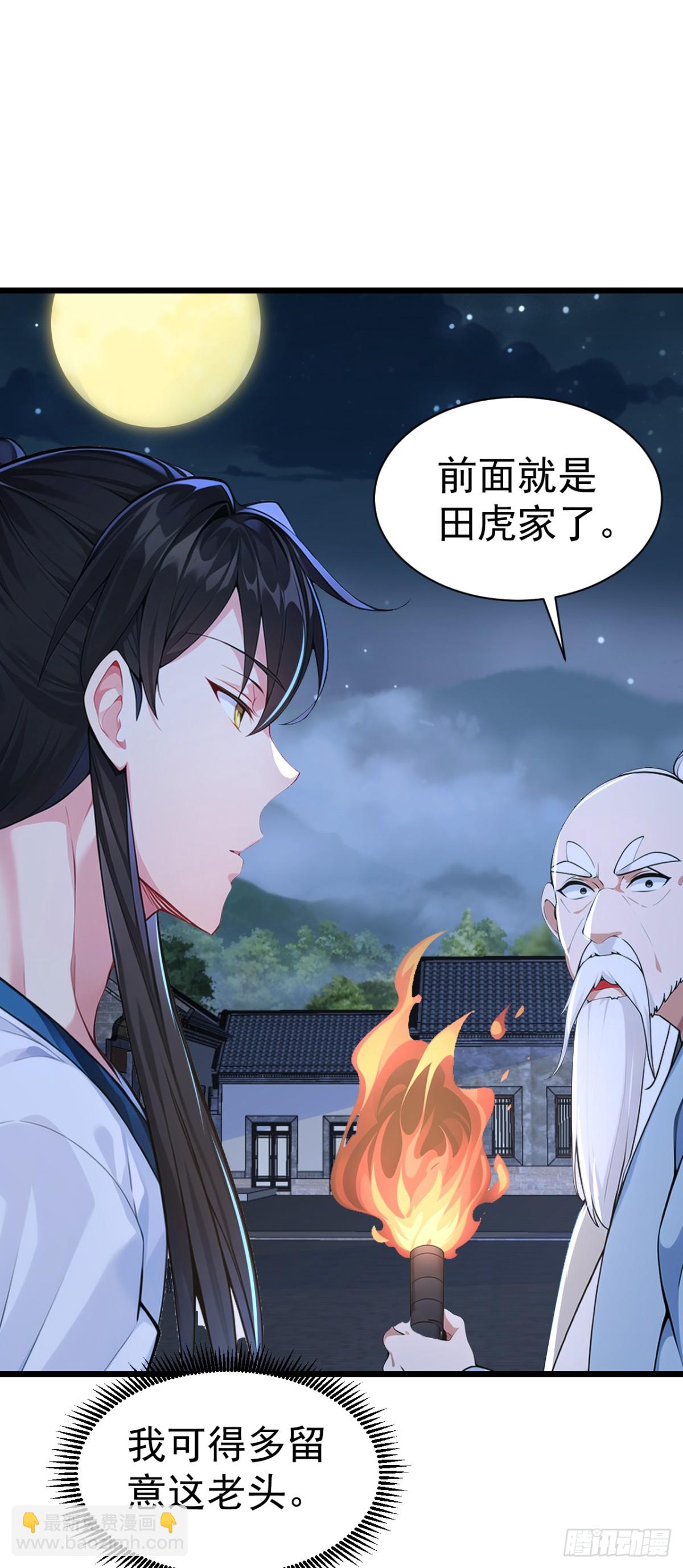 第85话 疯狂树人！-第88话