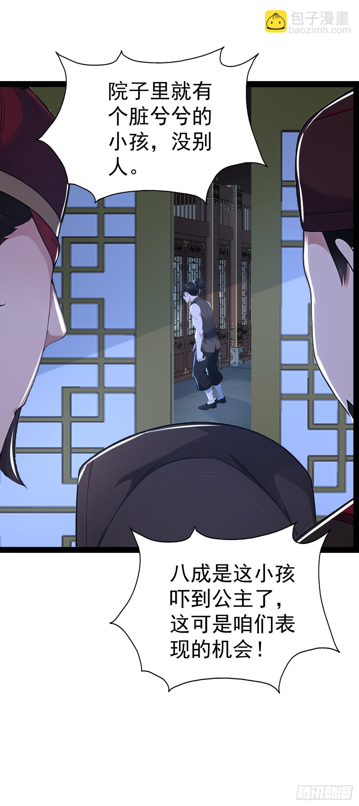 第85话 疯狂树人！-第88话