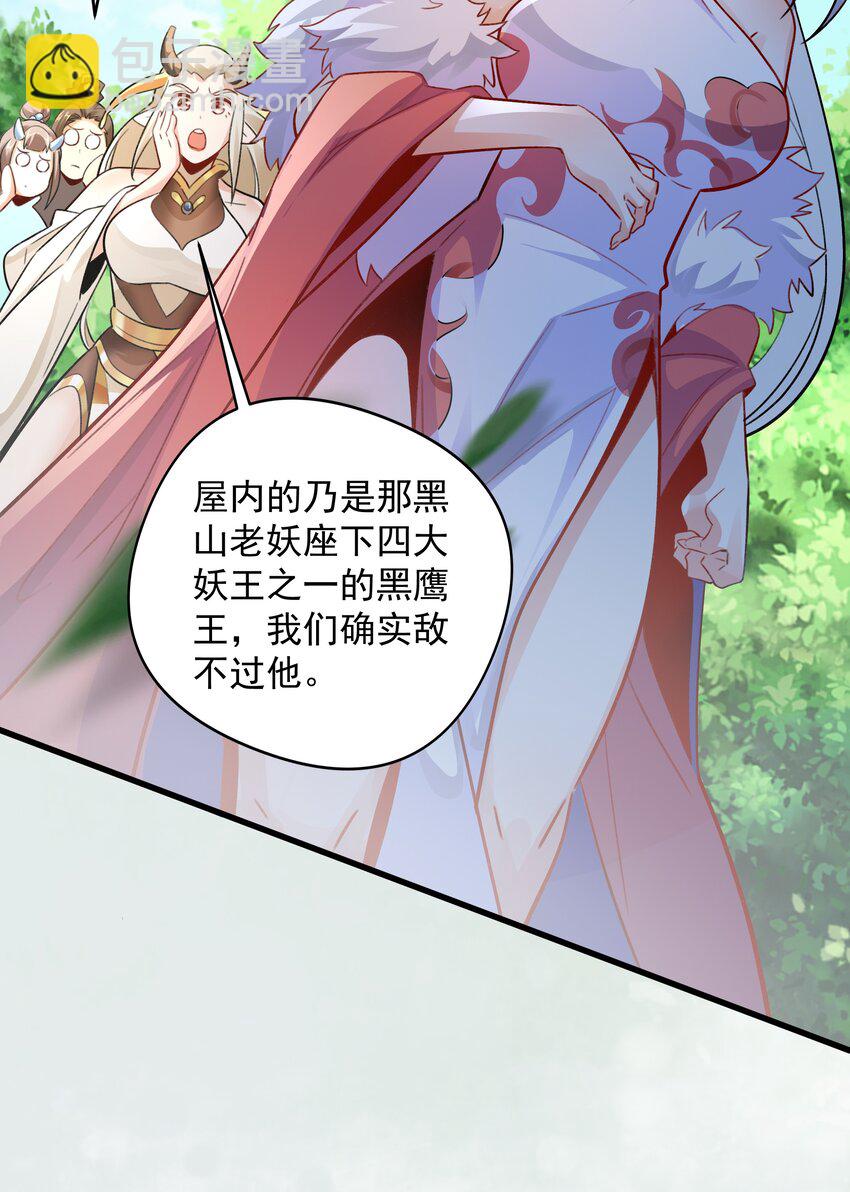 捌 手机&ldquo;捉鬼&rdquo;(1/2)-第10话