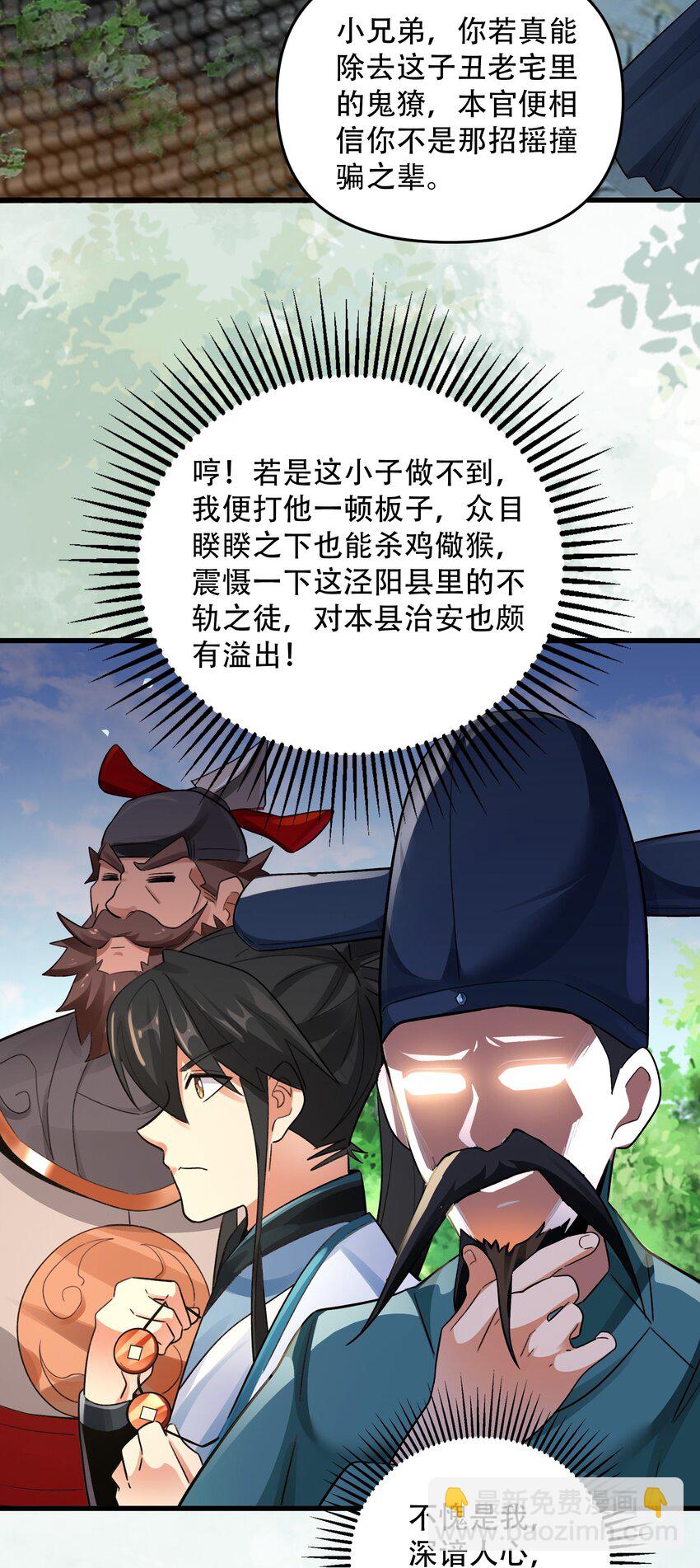 捌 手机&ldquo;捉鬼&rdquo;(1/2)-第10话