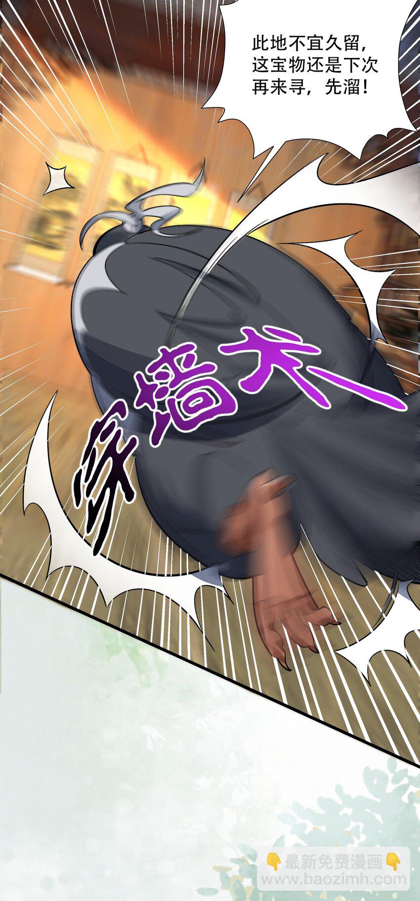 捌 手机&ldquo;捉鬼&rdquo;(1/2)-第10话