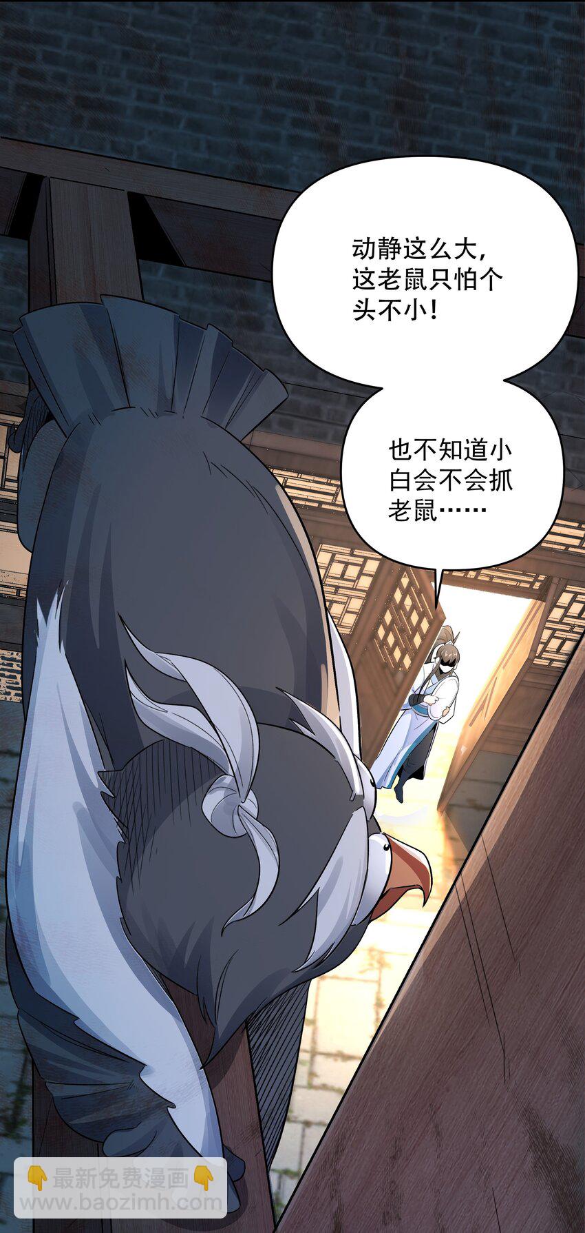 捌 手机&ldquo;捉鬼&rdquo;(1/2)-第10话