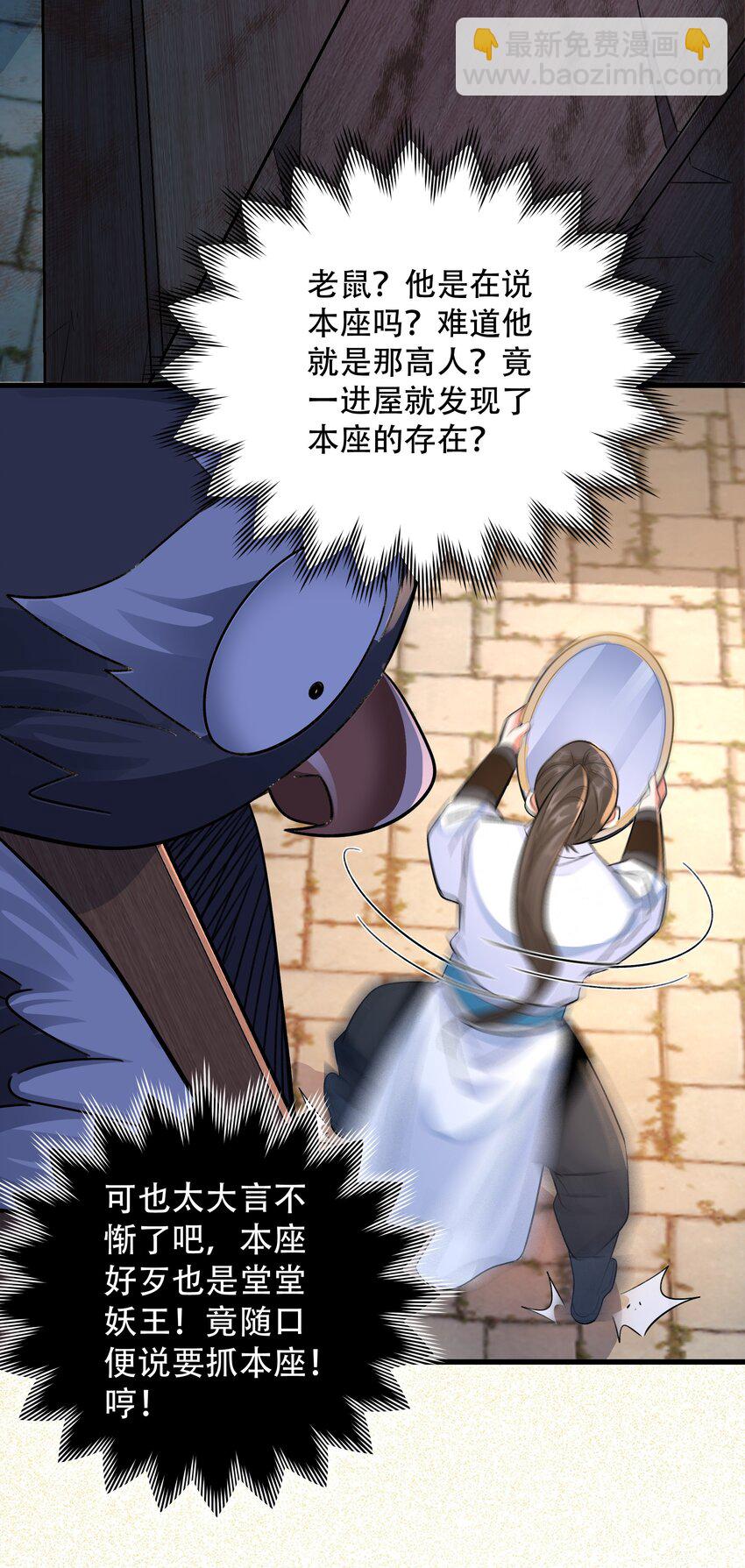 捌 手机&ldquo;捉鬼&rdquo;(1/2)-第10话