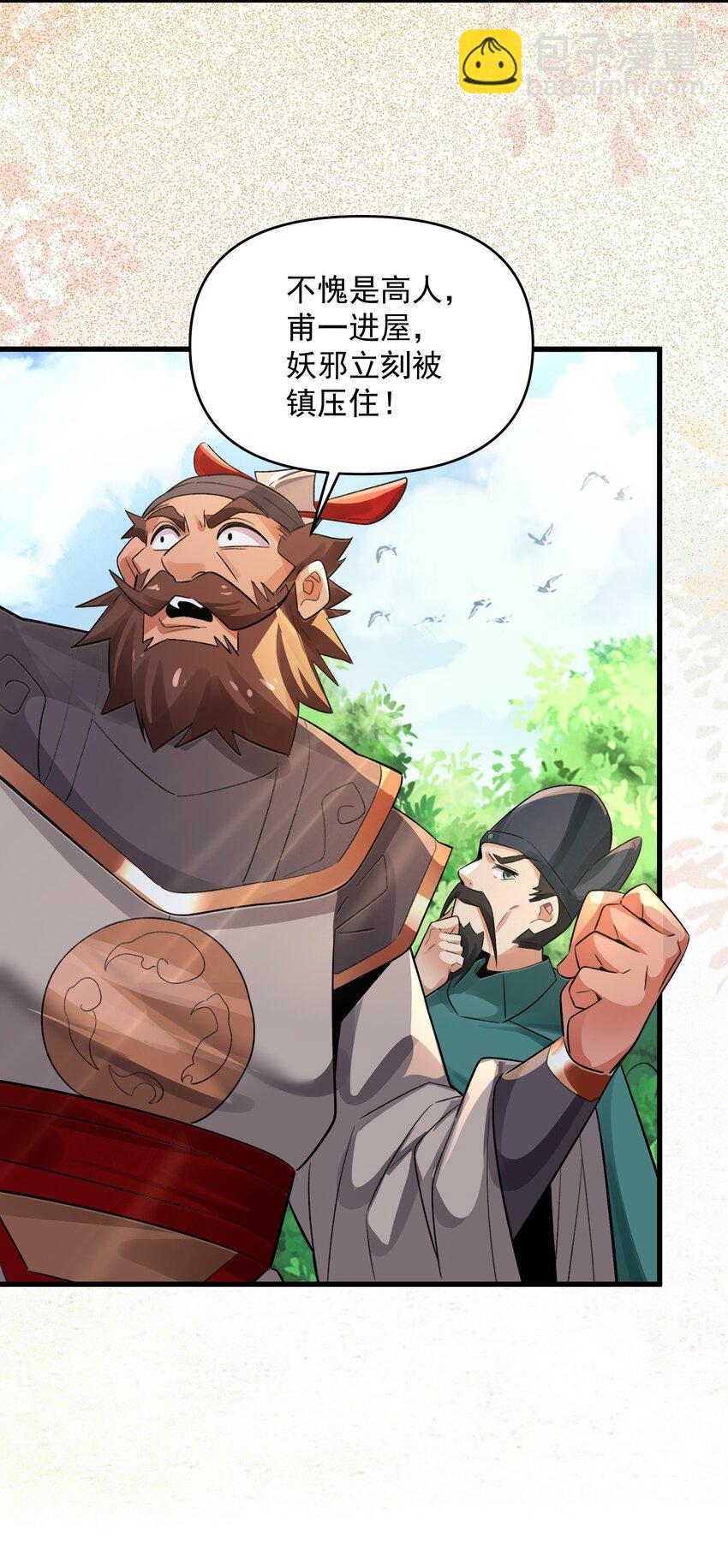 捌 手机&ldquo;捉鬼&rdquo;(1/2)-第10话