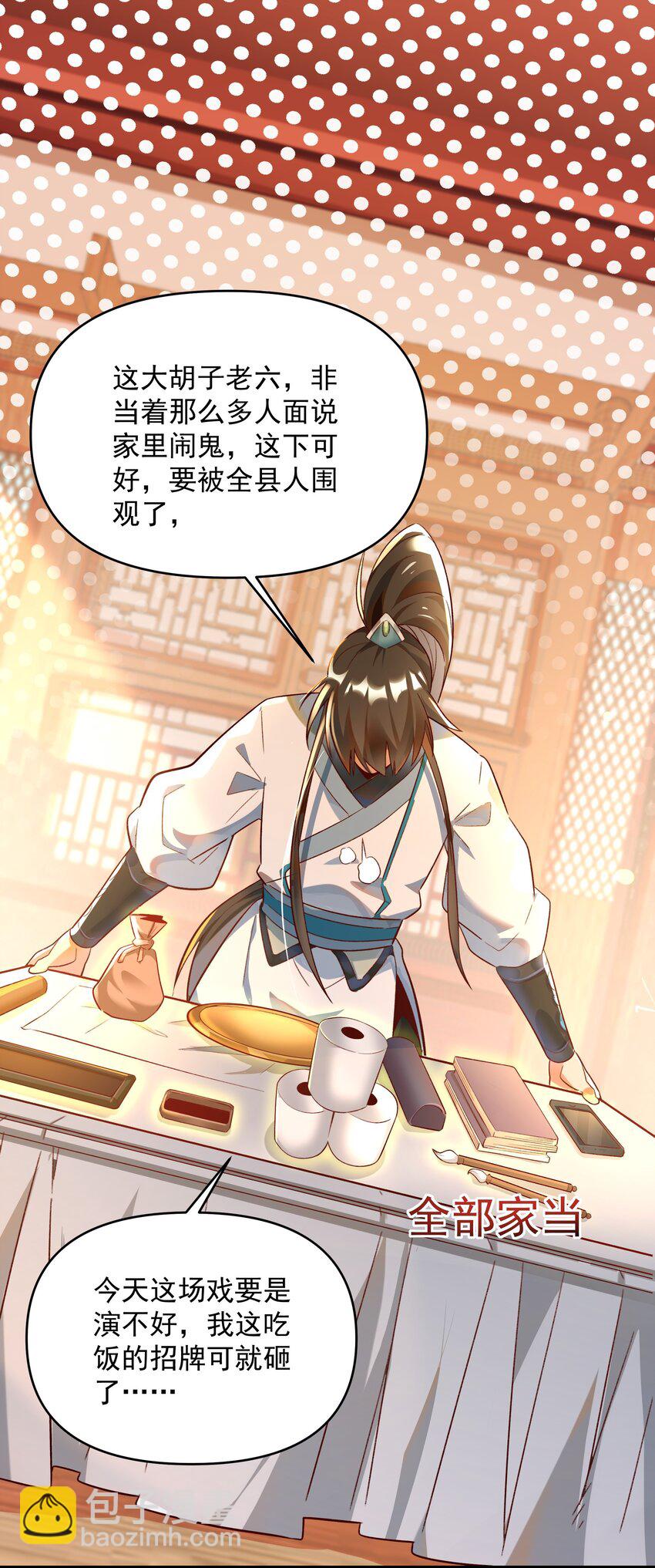 捌 手机&ldquo;捉鬼&rdquo;(1/2)-第10话