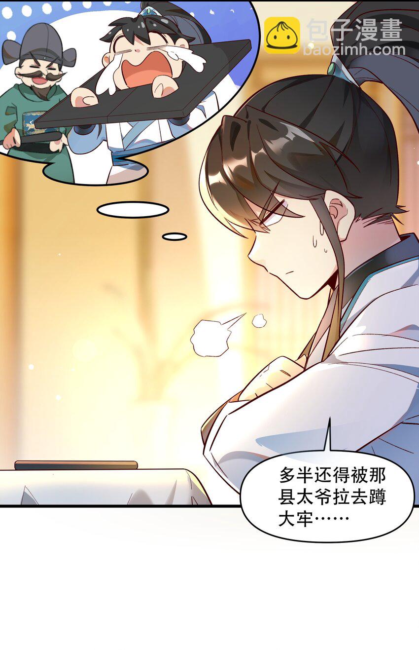 捌 手机&ldquo;捉鬼&rdquo;(1/2)-第10话