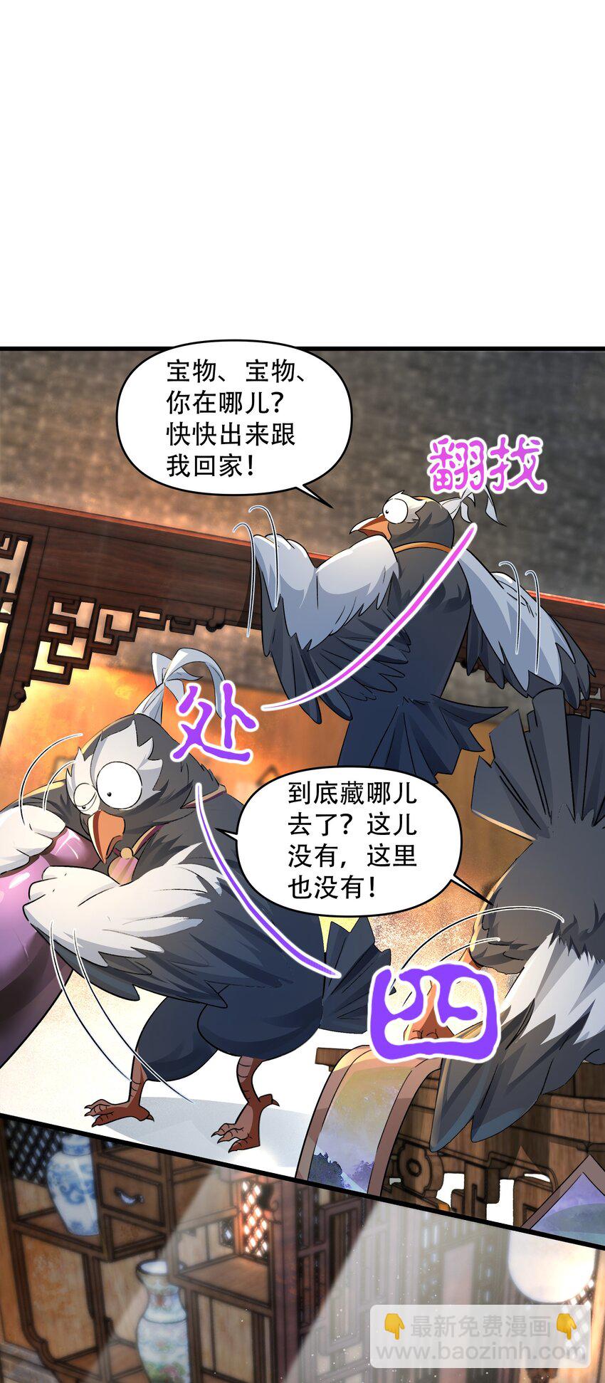 捌 手机&ldquo;捉鬼&rdquo;(1/2)-第10话