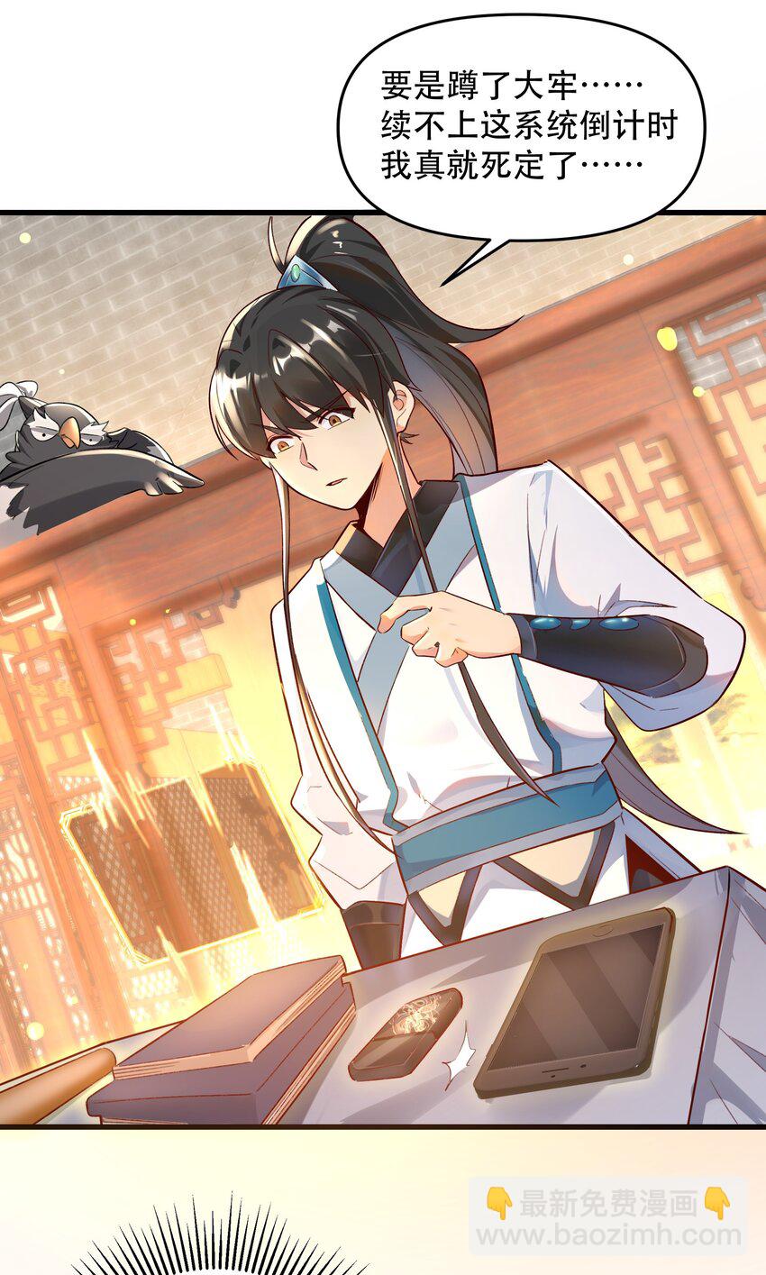 捌 手机&ldquo;捉鬼&rdquo;(1/2)-第10话