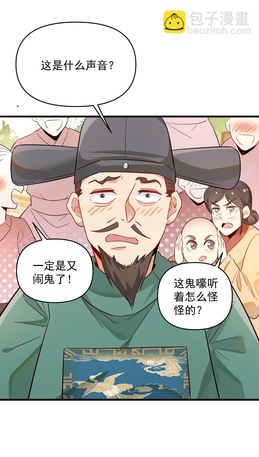 捌 手机&ldquo;捉鬼&rdquo;(1/2)-第10话