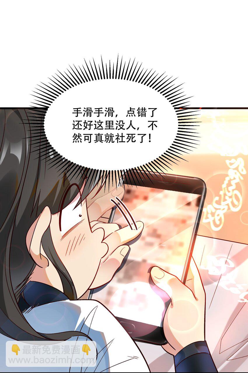 捌 手机&ldquo;捉鬼&rdquo;(1/2)-第10话