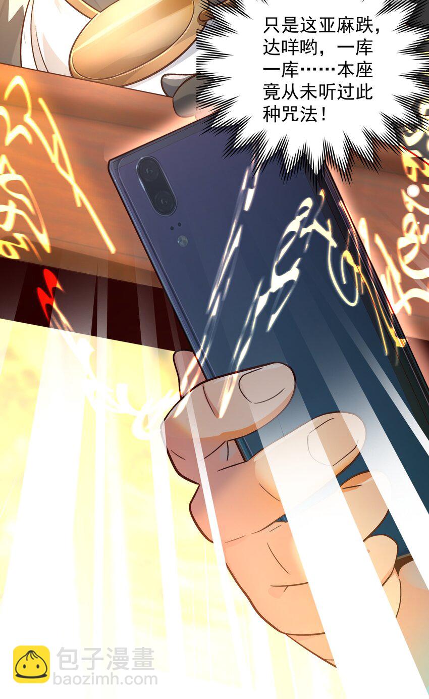 捌 手机&ldquo;捉鬼&rdquo;(1/2)-第10话