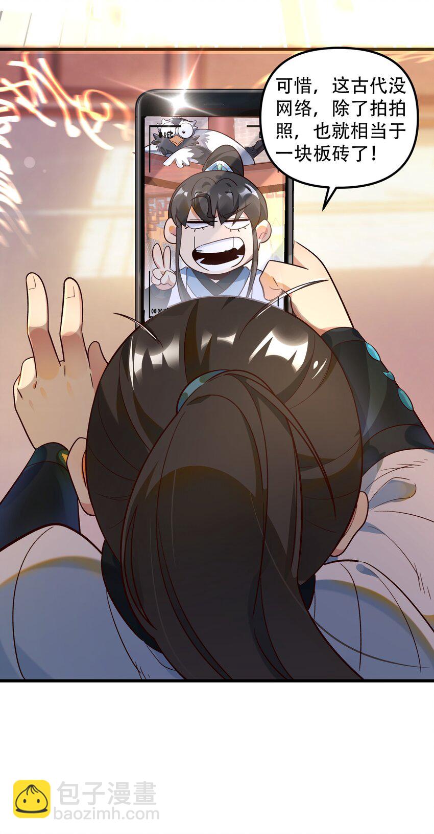 捌 手机&ldquo;捉鬼&rdquo;(1/2)-第10话