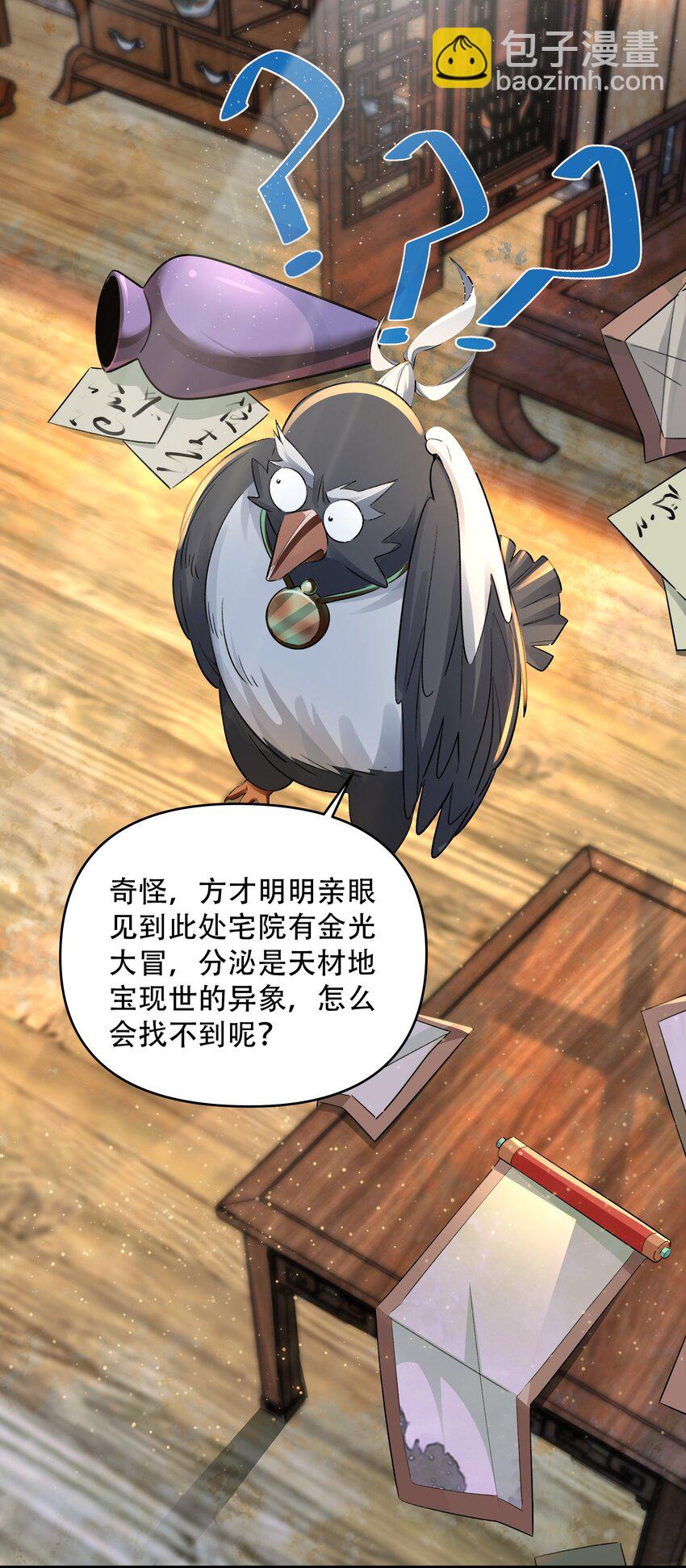 捌 手机&ldquo;捉鬼&rdquo;(1/2)-第10话