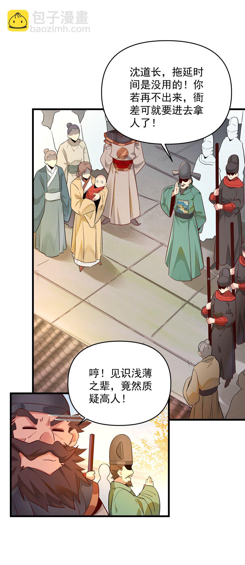 捌 手机&ldquo;捉鬼&rdquo;(1/2)-第10话