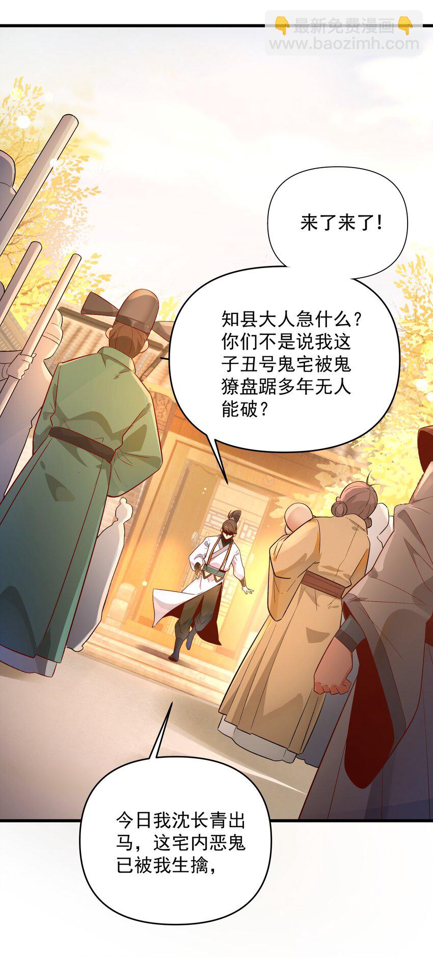 捌 手机&ldquo;捉鬼&rdquo;(1/2)-第10话