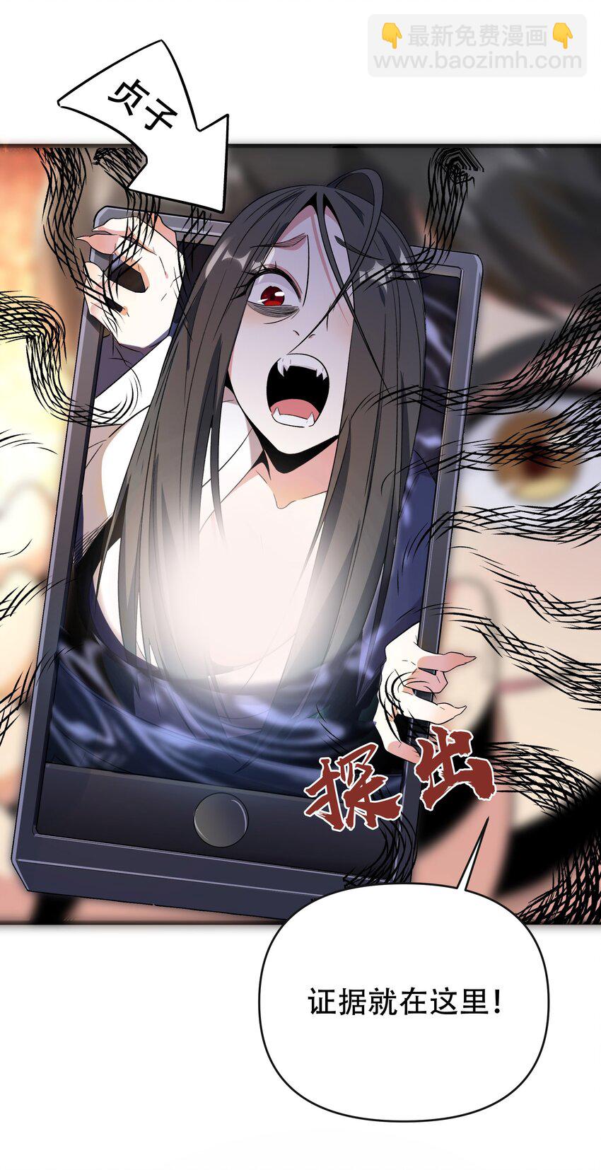 捌 手机&ldquo;捉鬼&rdquo;(1/2)-第10话