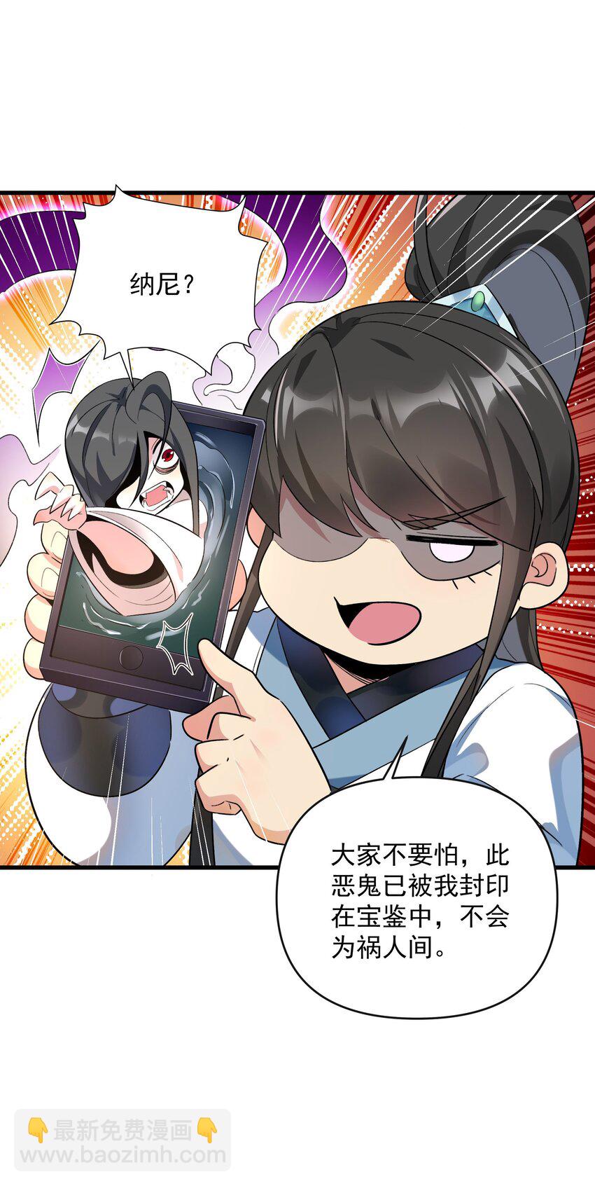 捌 手机&ldquo;捉鬼&rdquo;(1/2)-第10话