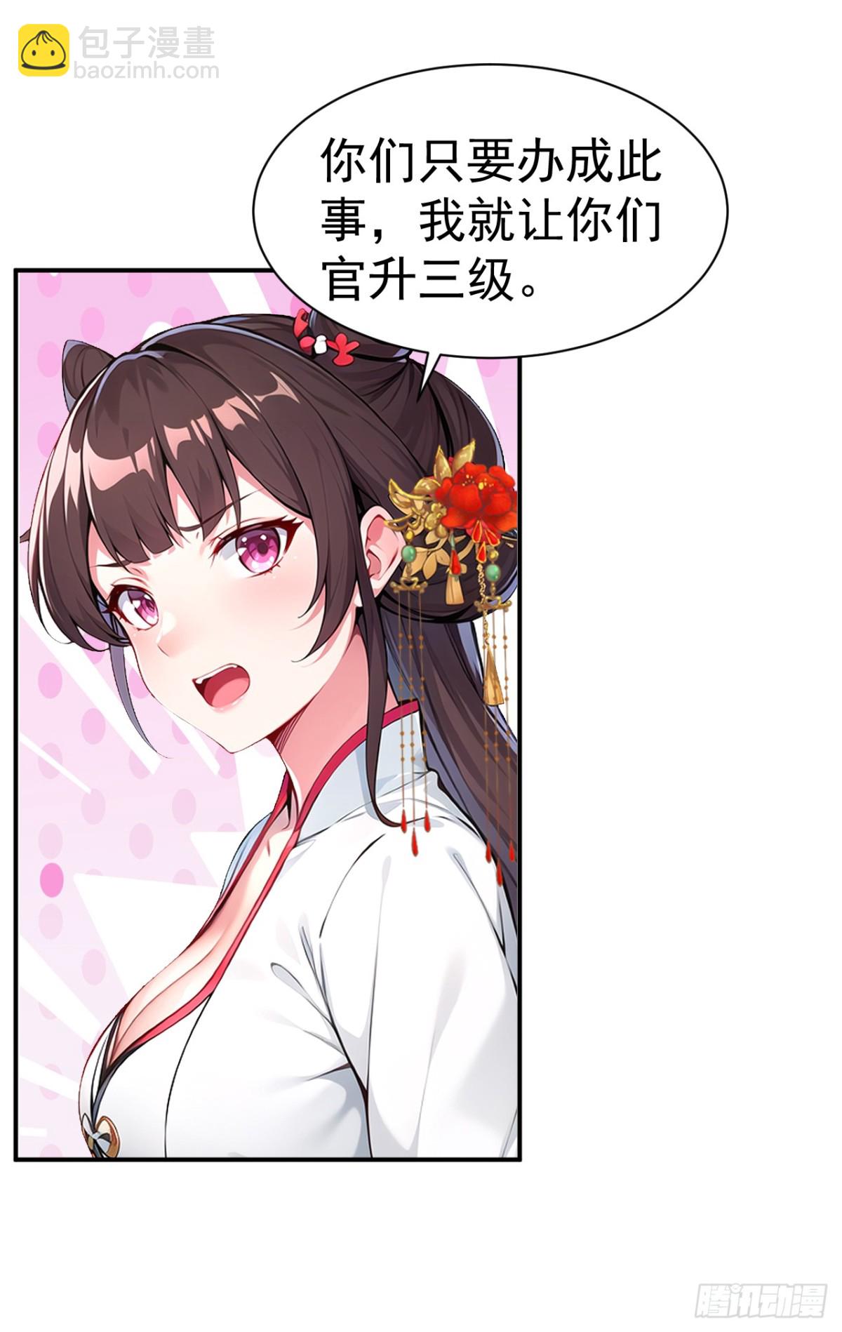 第87话 村正，这是干什么！-第90话