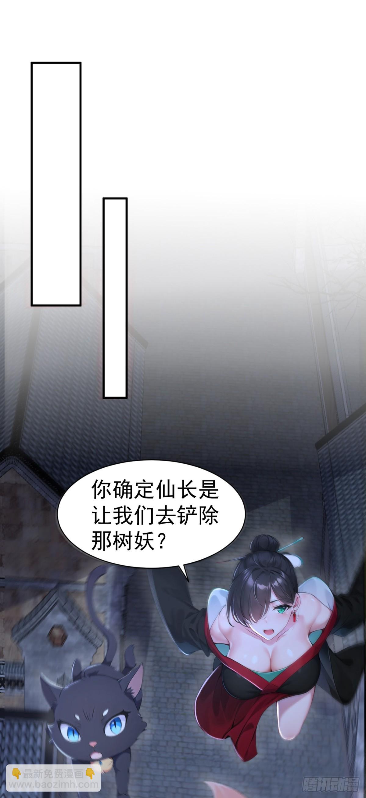 第87话 村正，这是干什么！-第90话