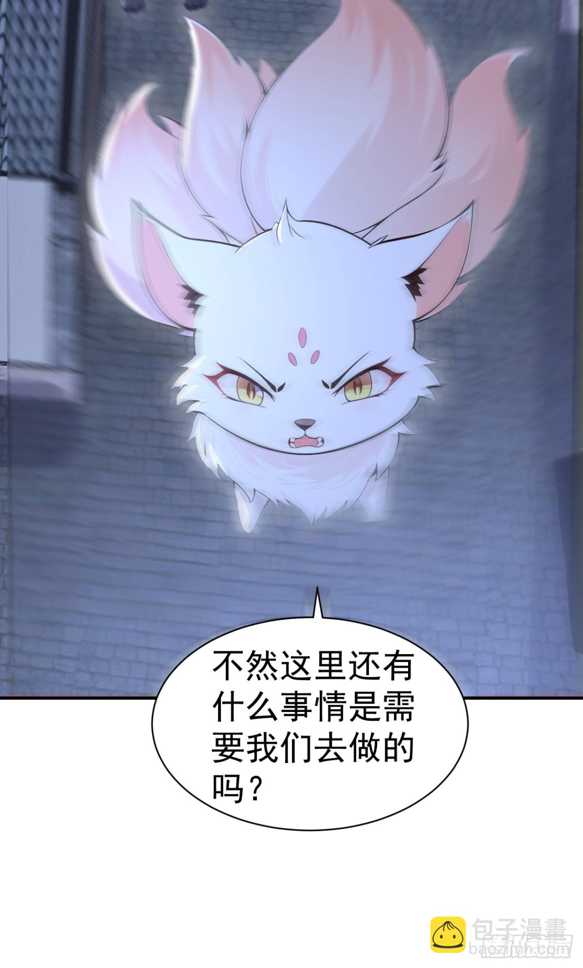 第87话 村正，这是干什么！-第90话