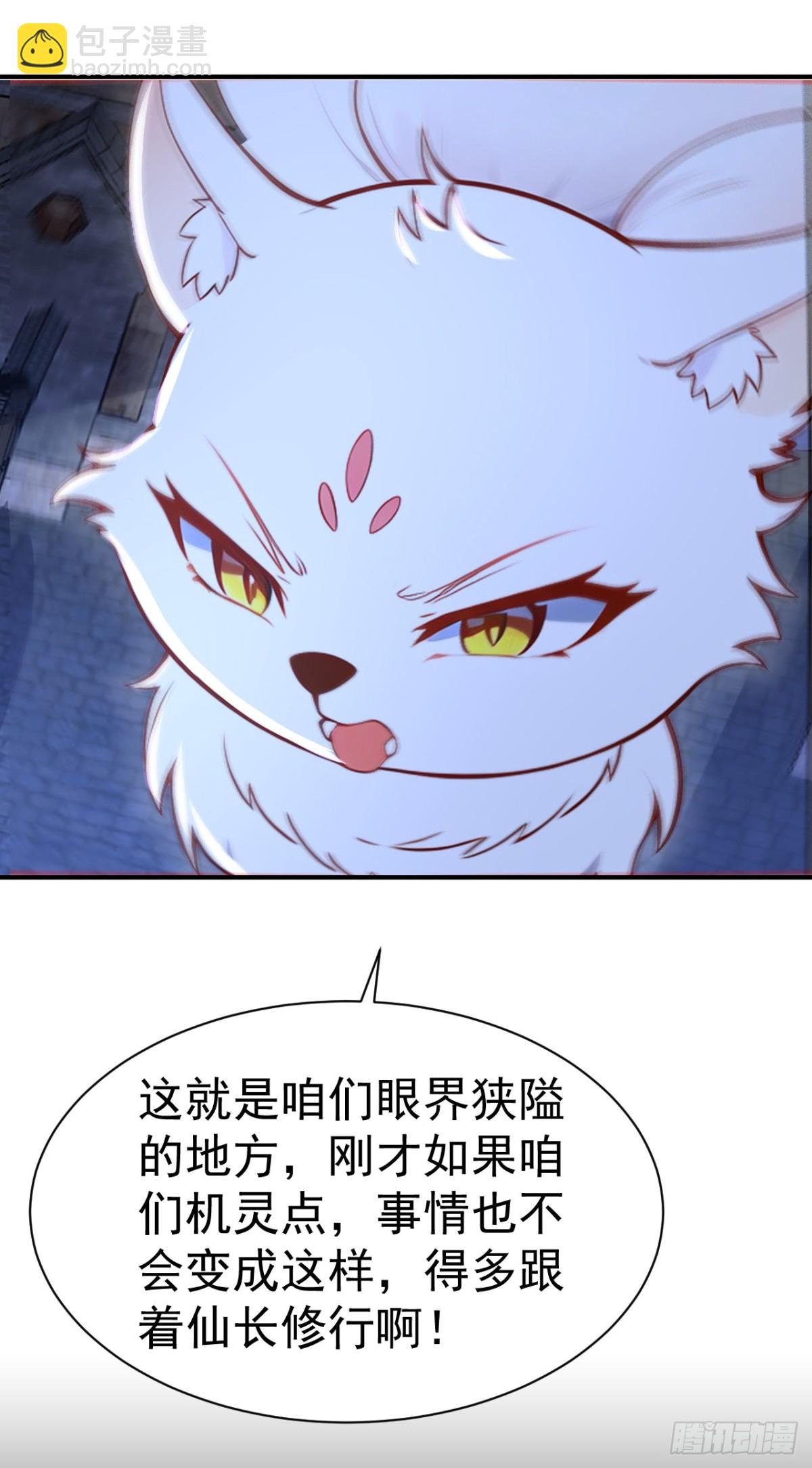 第87话 村正，这是干什么！-第90话