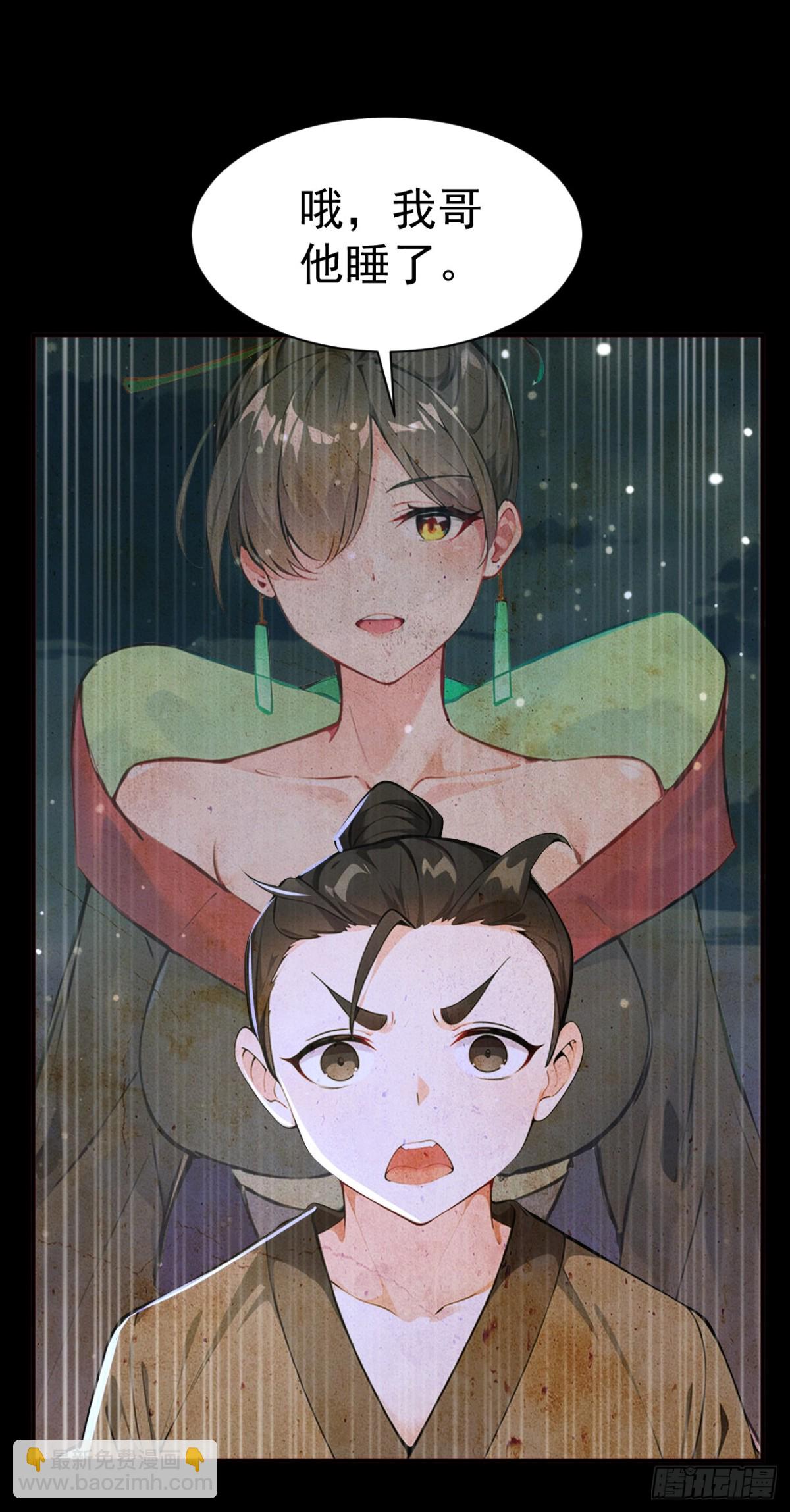 第87话 村正，这是干什么！-第90话