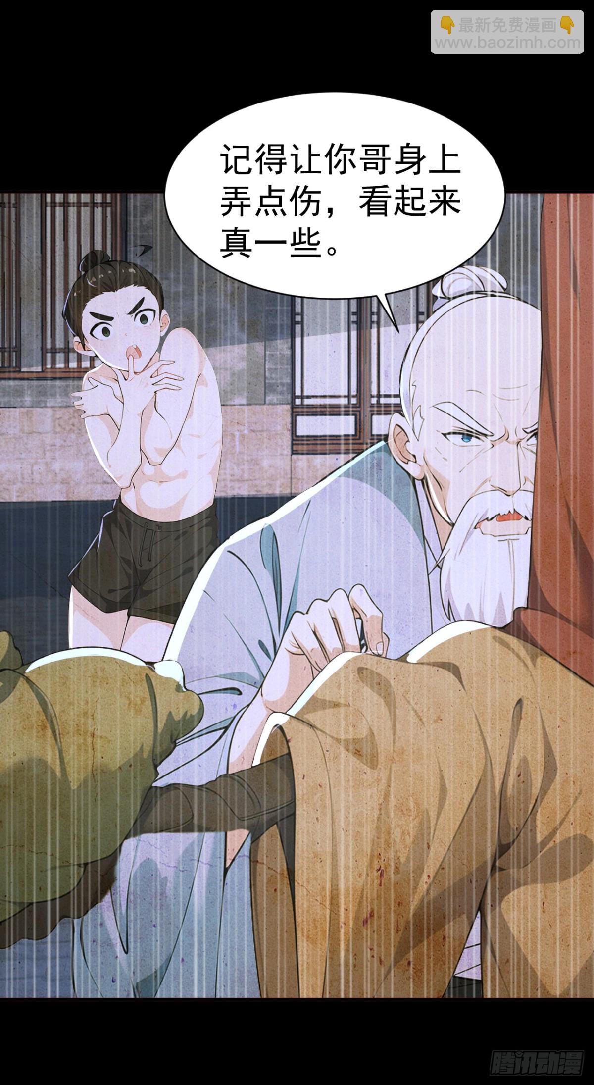 第87话 村正，这是干什么！-第90话