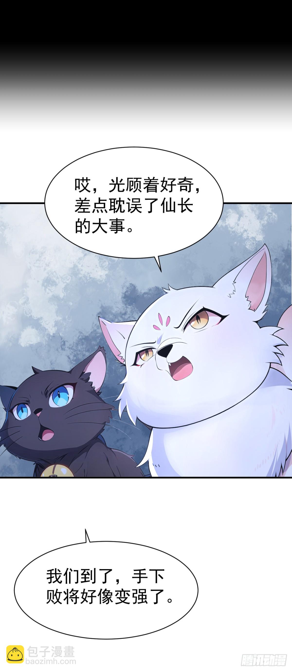 第87话 村正，这是干什么！-第90话