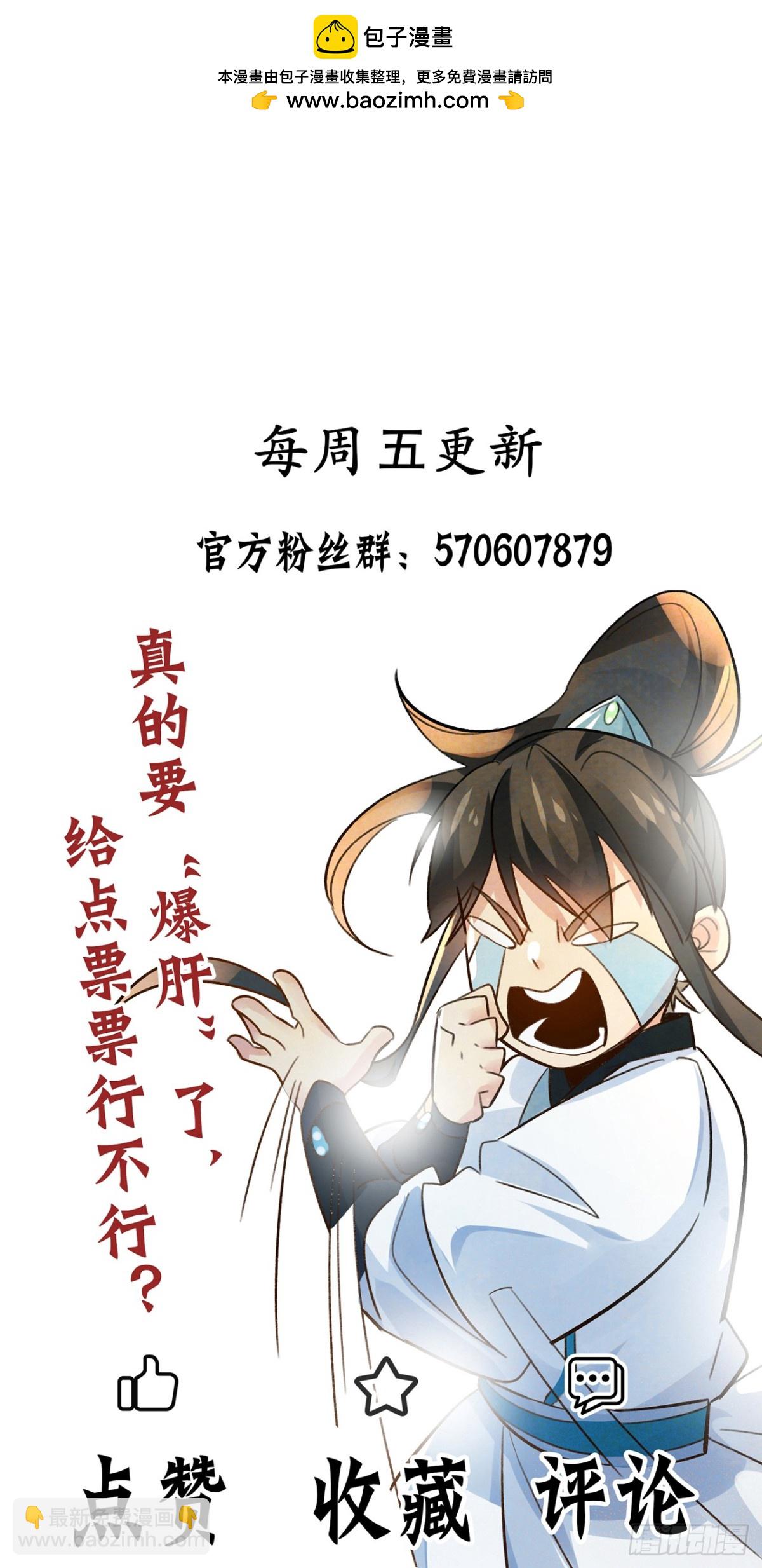 第87话 村正，这是干什么！-第90话