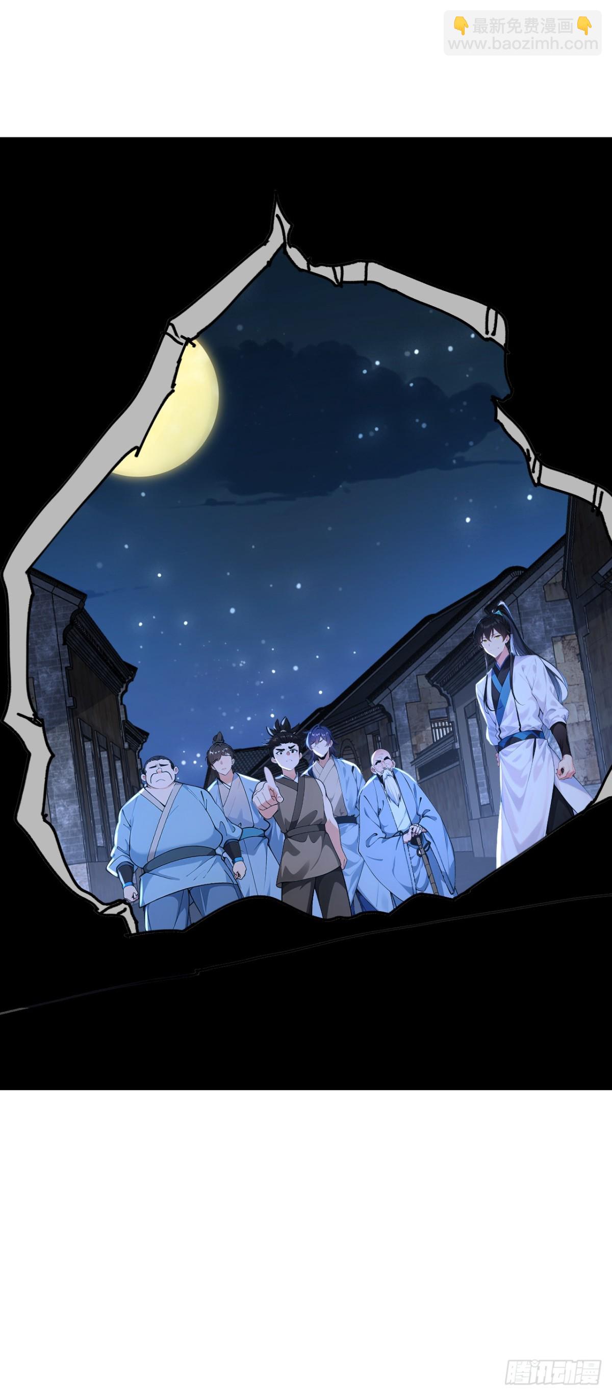 第87话 村正，这是干什么！-第90话