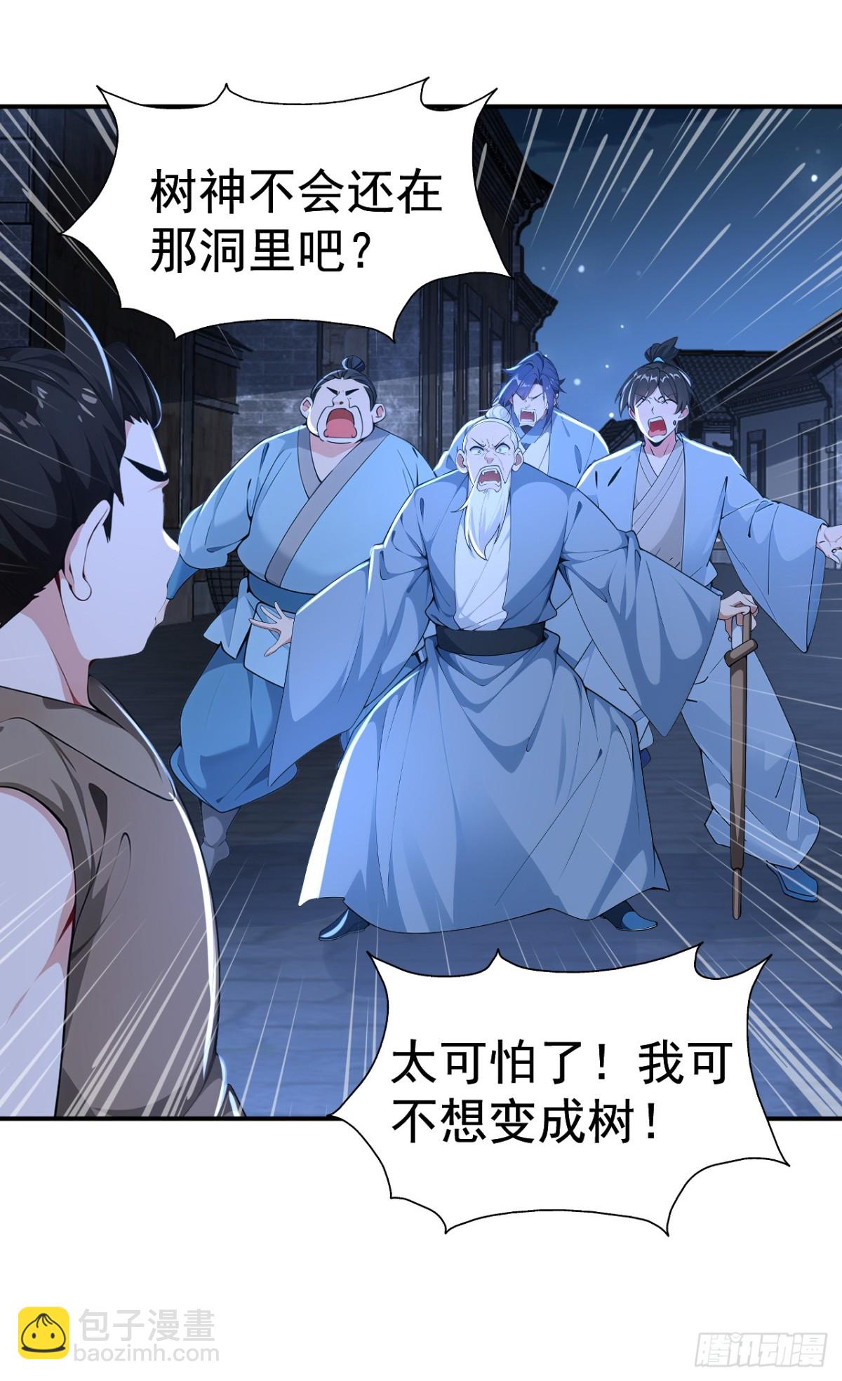 第87话 村正，这是干什么！-第90话