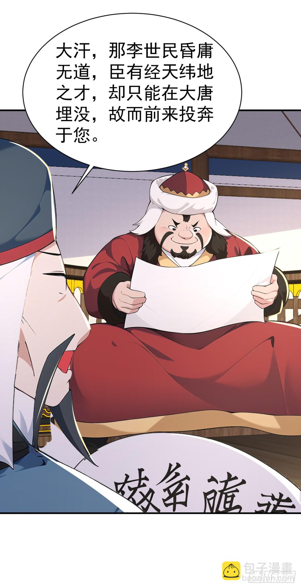 第89话 接着奏乐 接着舞！-第92话