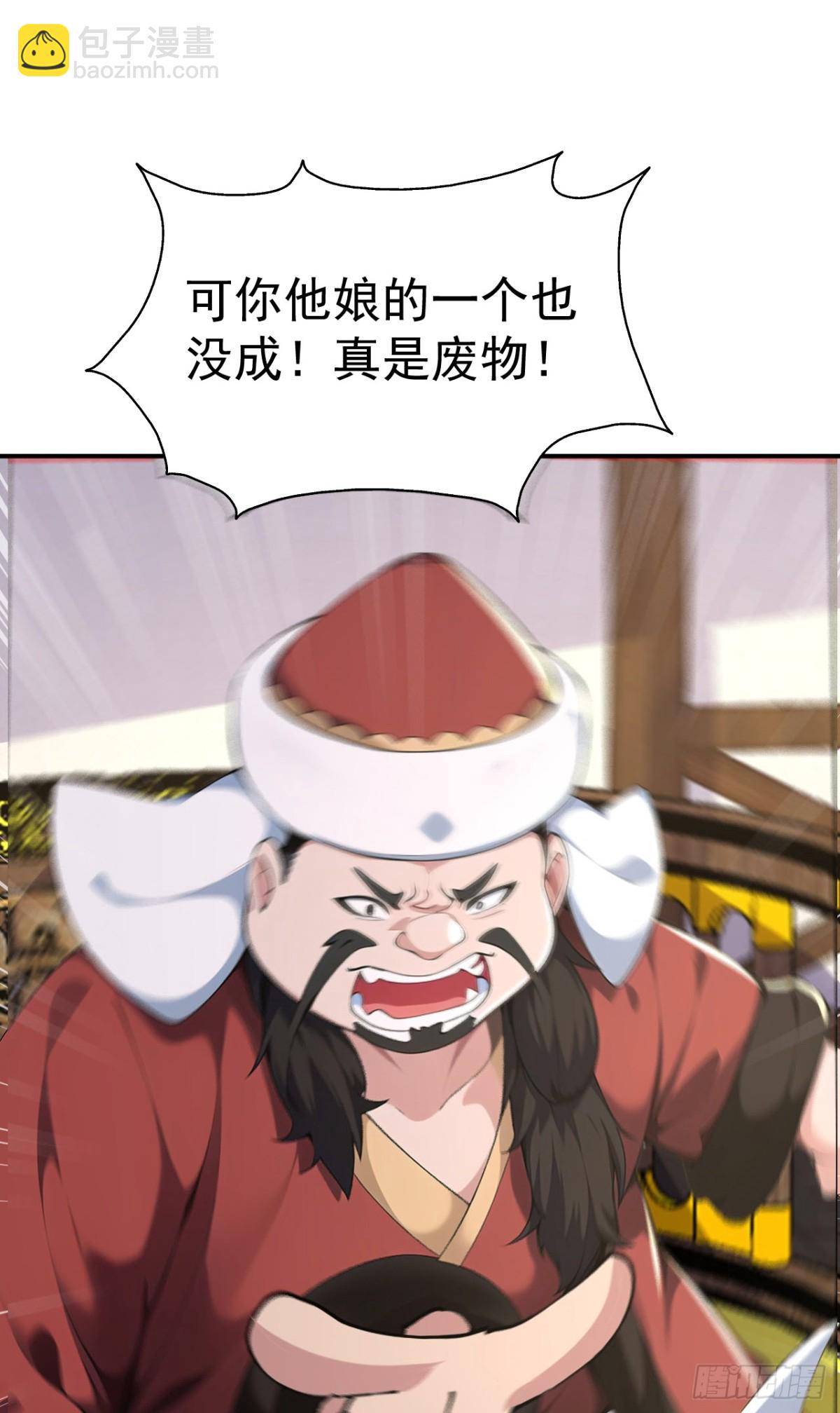 第89话 接着奏乐 接着舞！-第92话