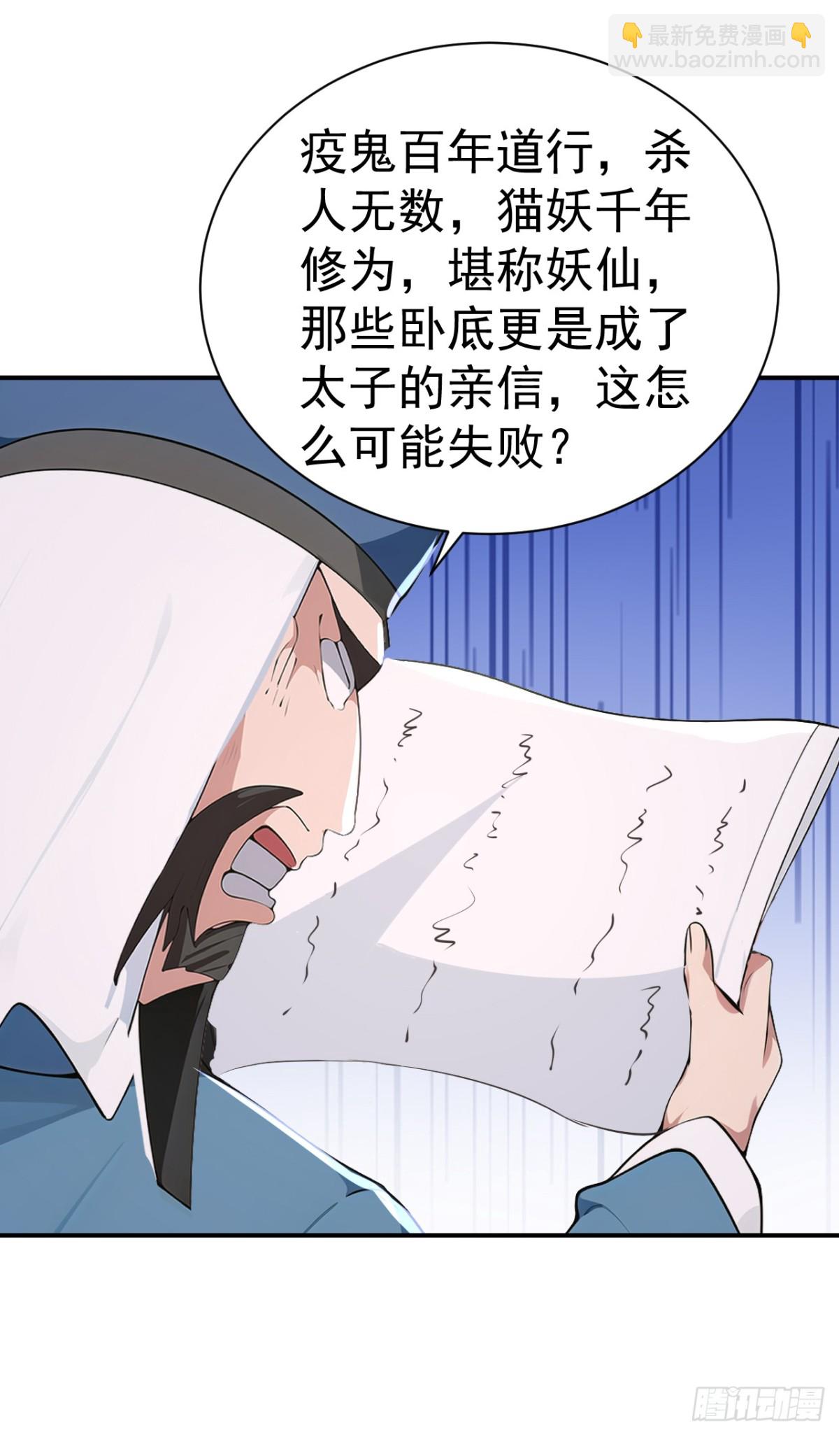 第89话 接着奏乐 接着舞！-第92话