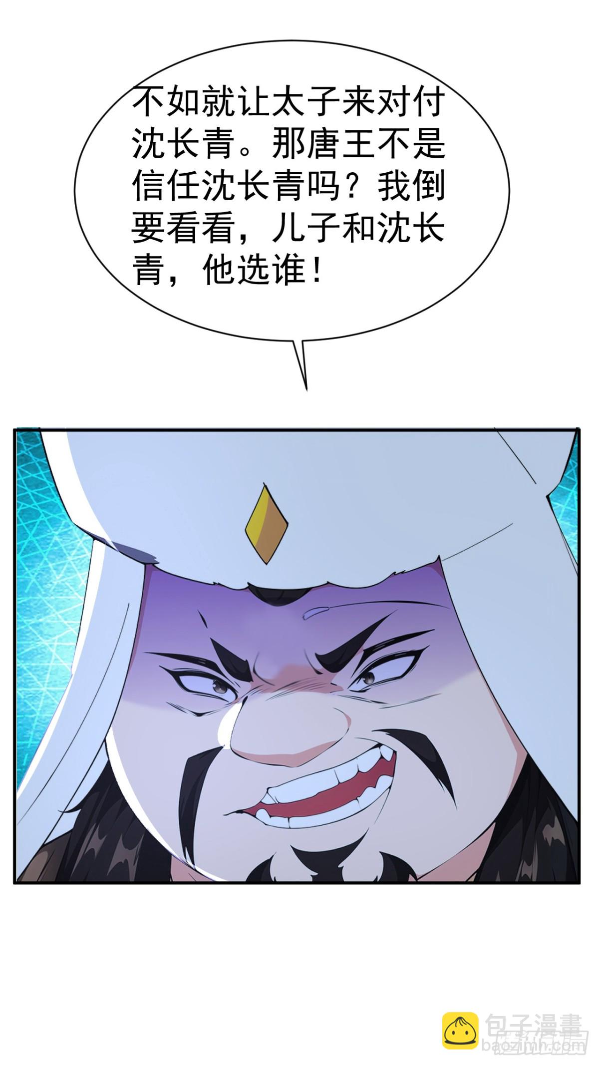 第89话 接着奏乐 接着舞！-第92话