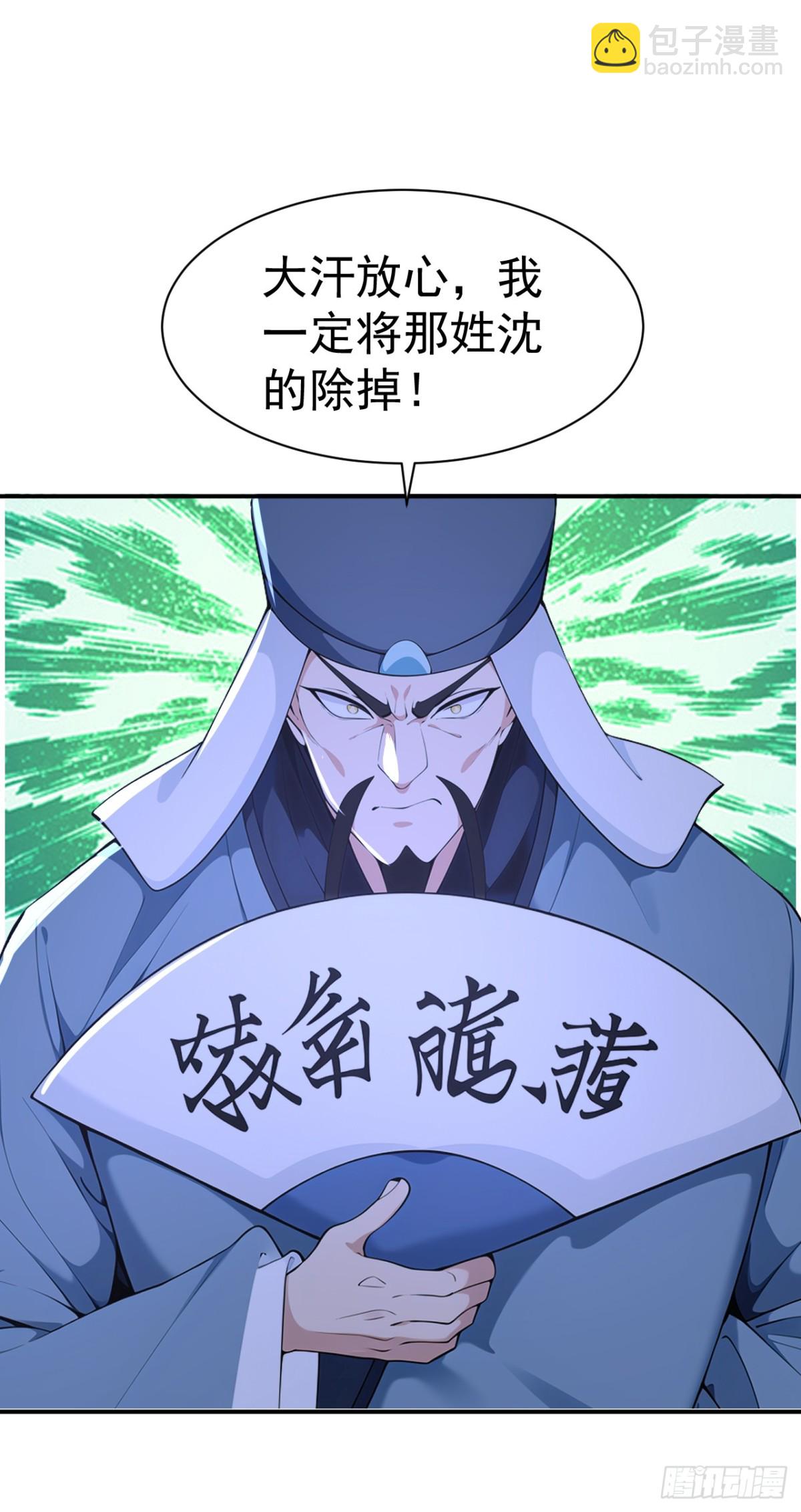 第89话 接着奏乐 接着舞！-第92话