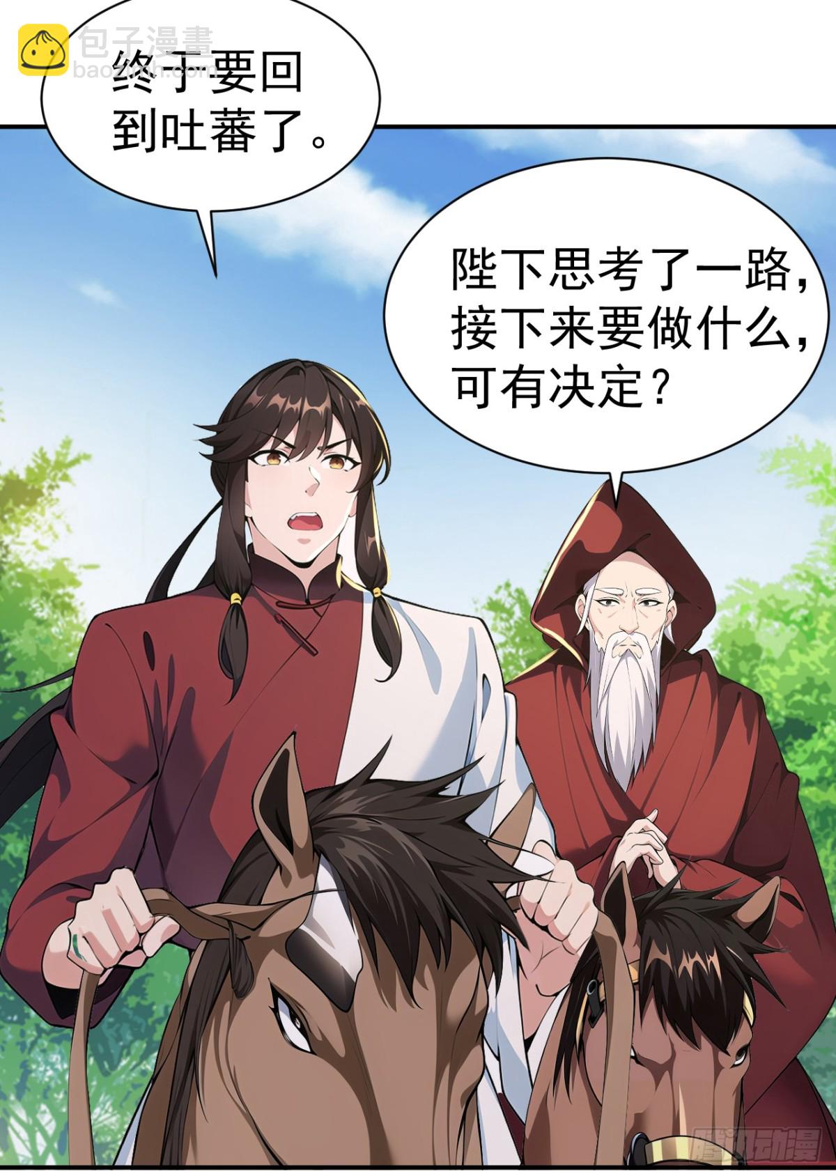 第89话 接着奏乐 接着舞！-第92话