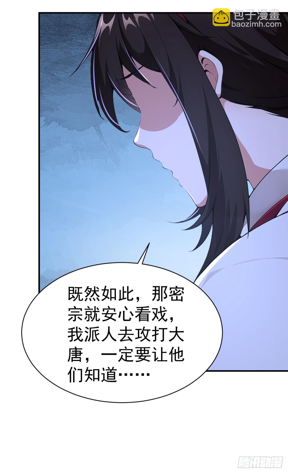 第89话 接着奏乐 接着舞！-第92话