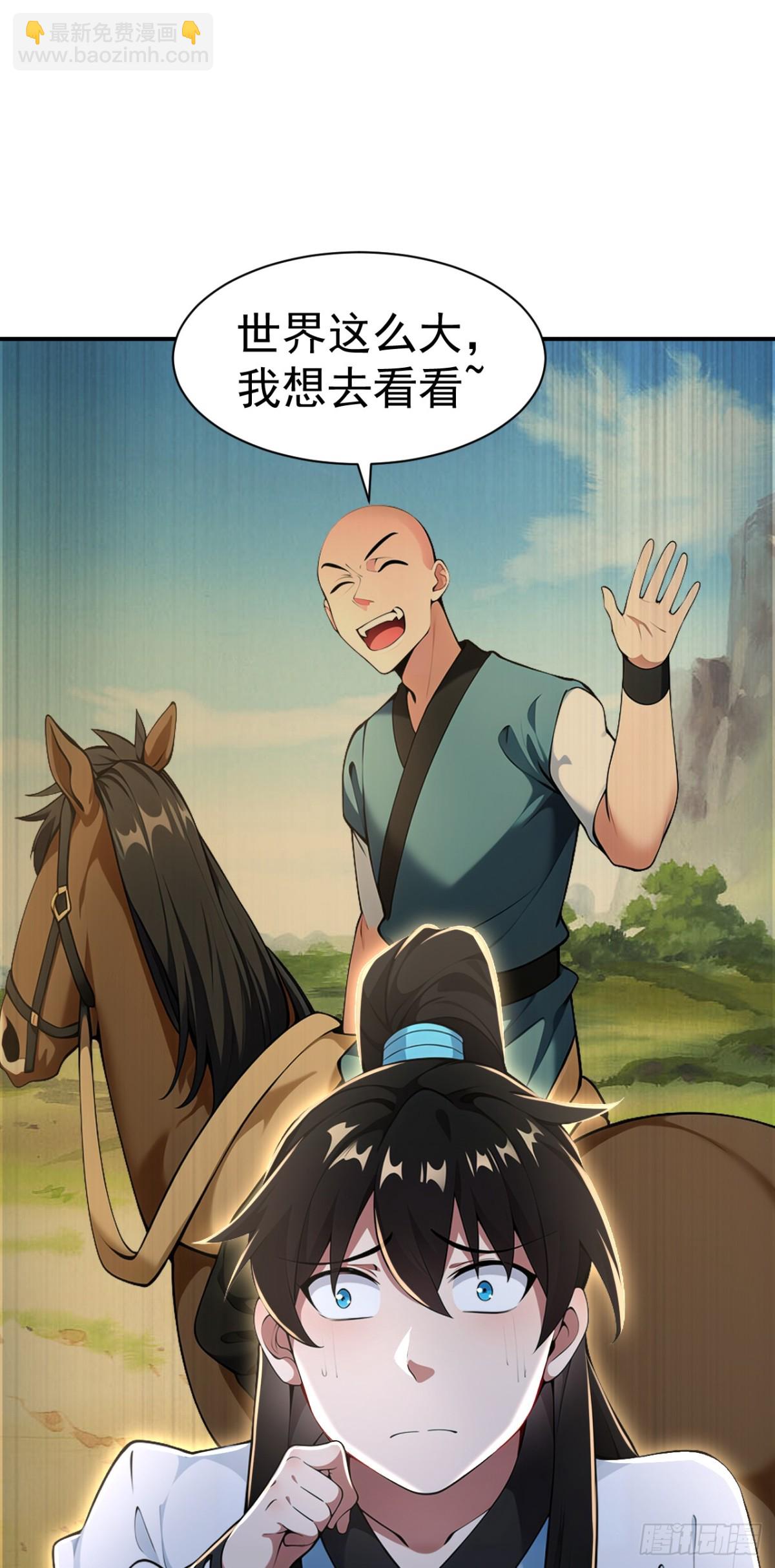 第89话 接着奏乐 接着舞！-第92话