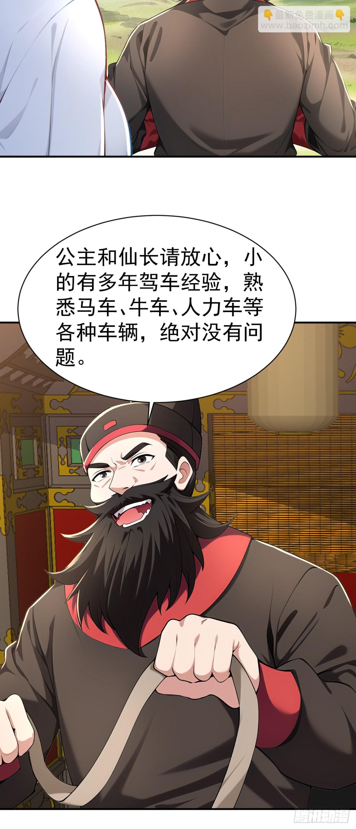 第89话 接着奏乐 接着舞！-第92话