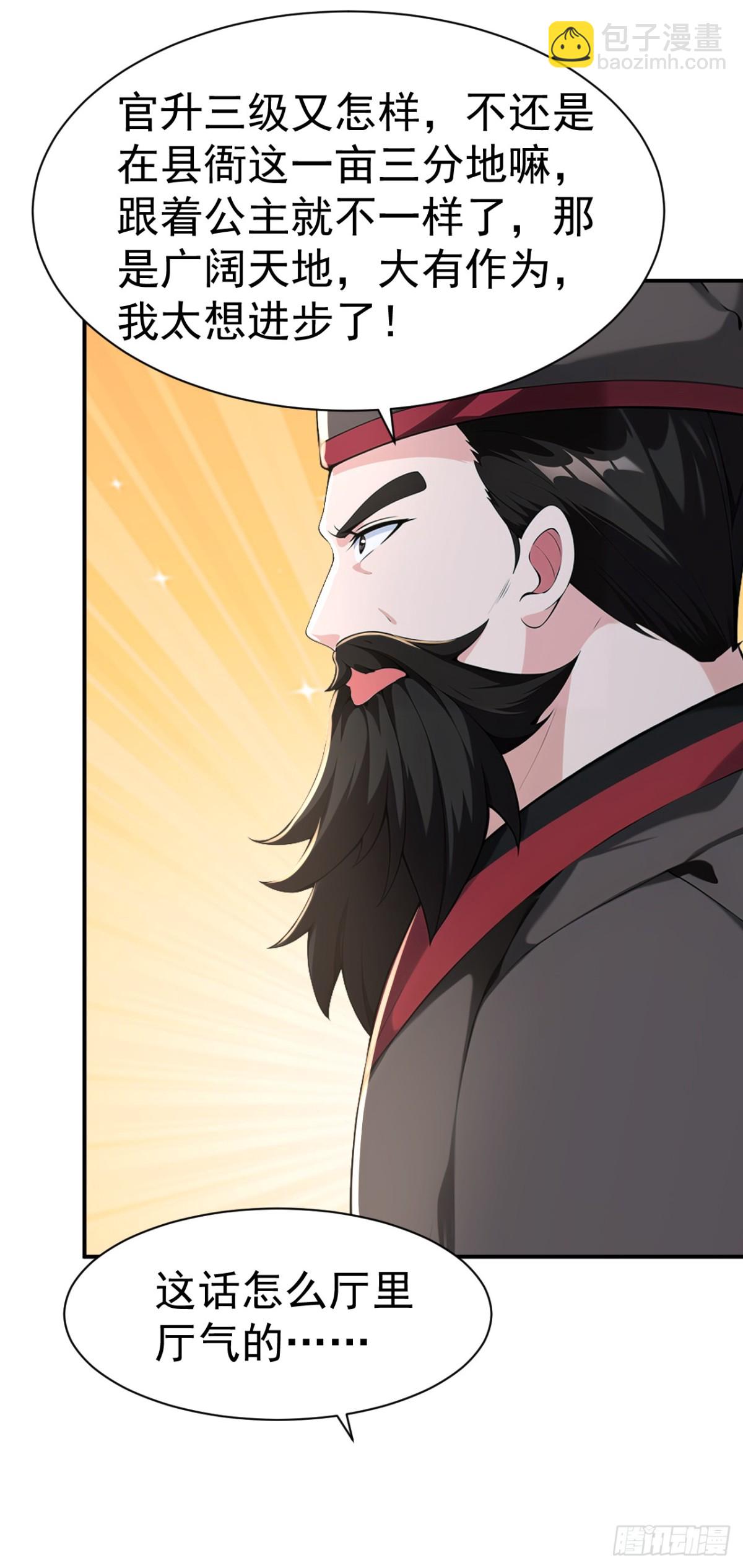 第89话 接着奏乐 接着舞！-第92话