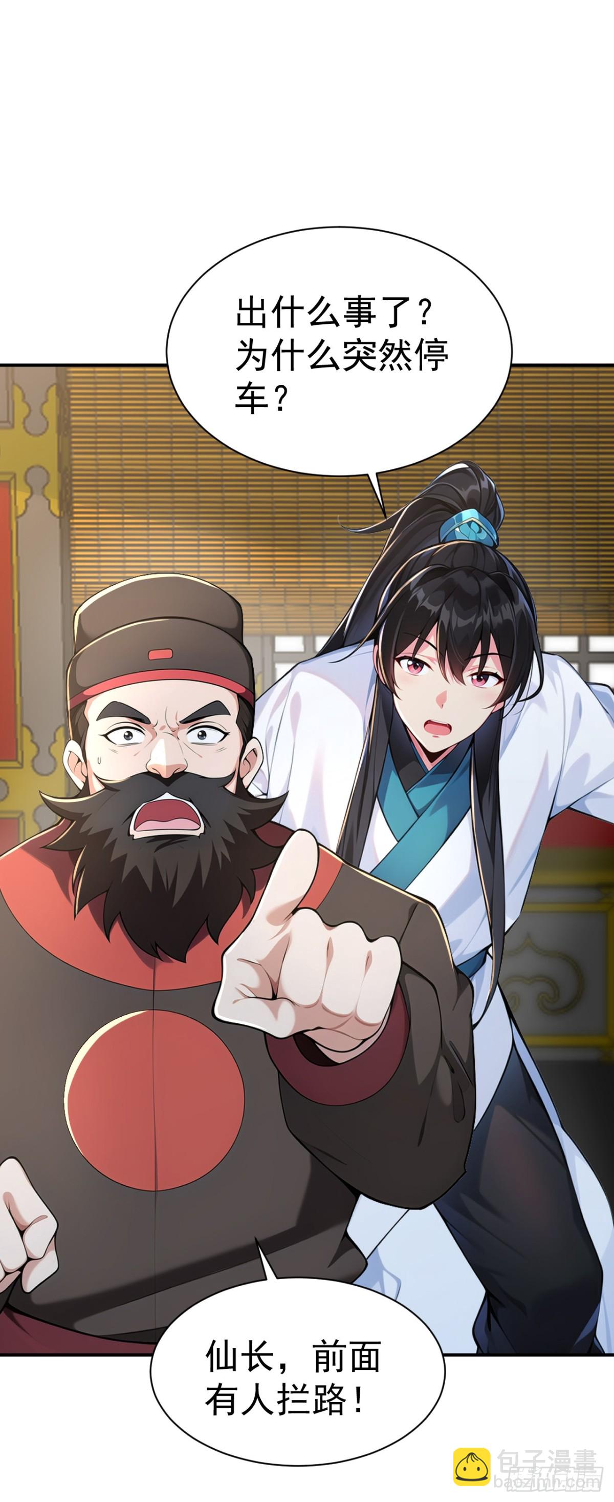 第89话 接着奏乐 接着舞！-第92话