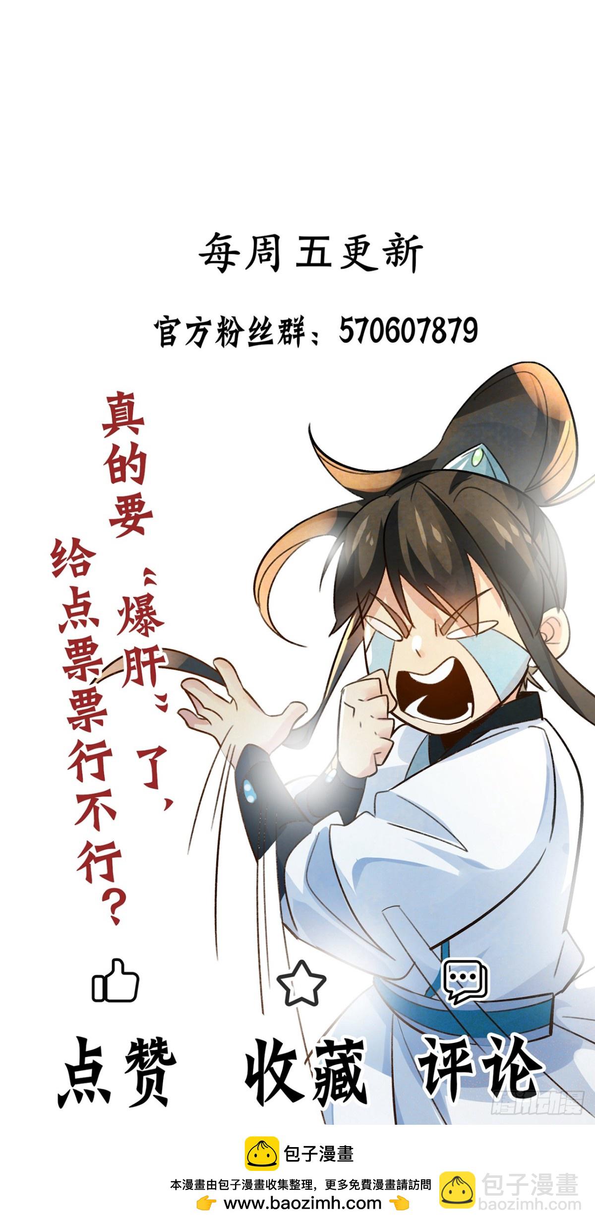 第89话 接着奏乐 接着舞！-第92话