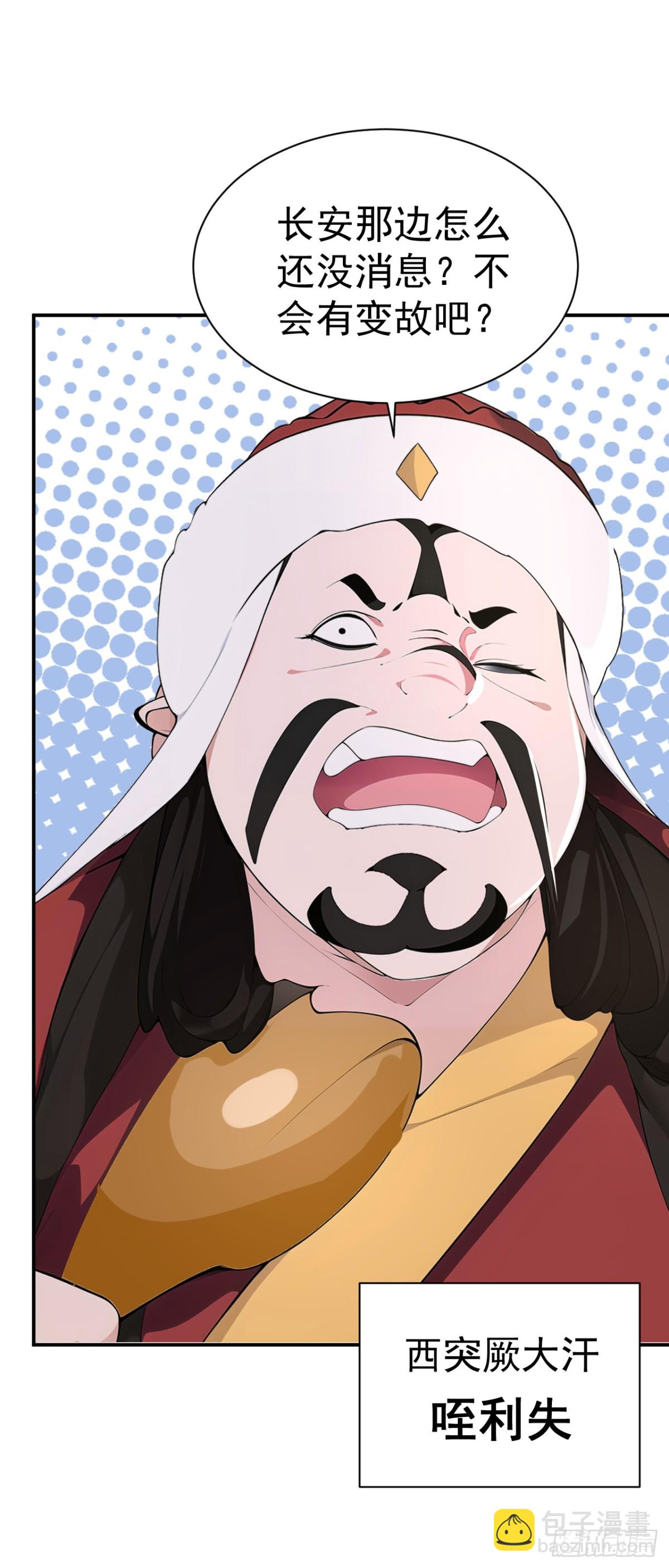 第89话 接着奏乐 接着舞！-第92话